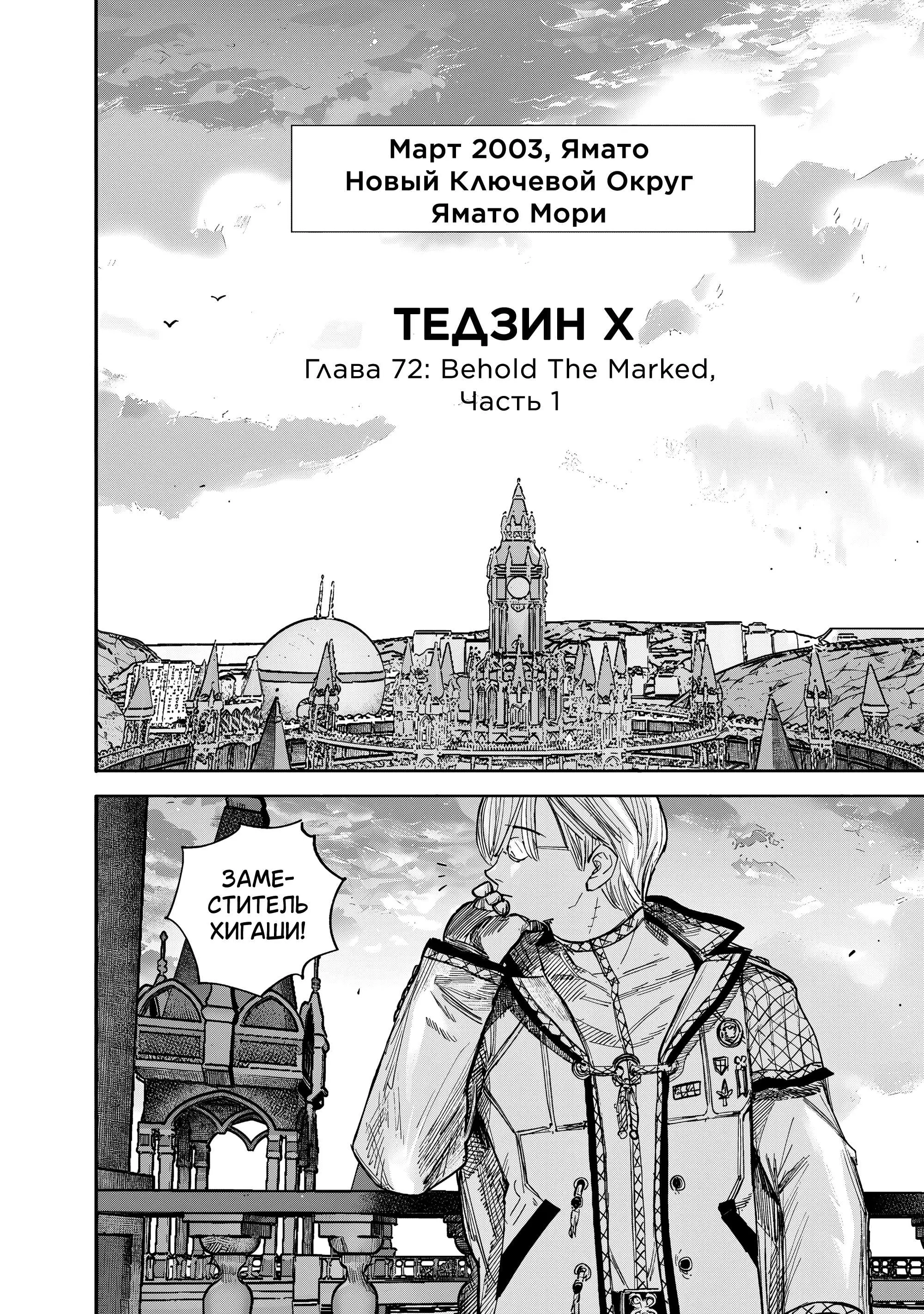Read Superman X RU Manga Online