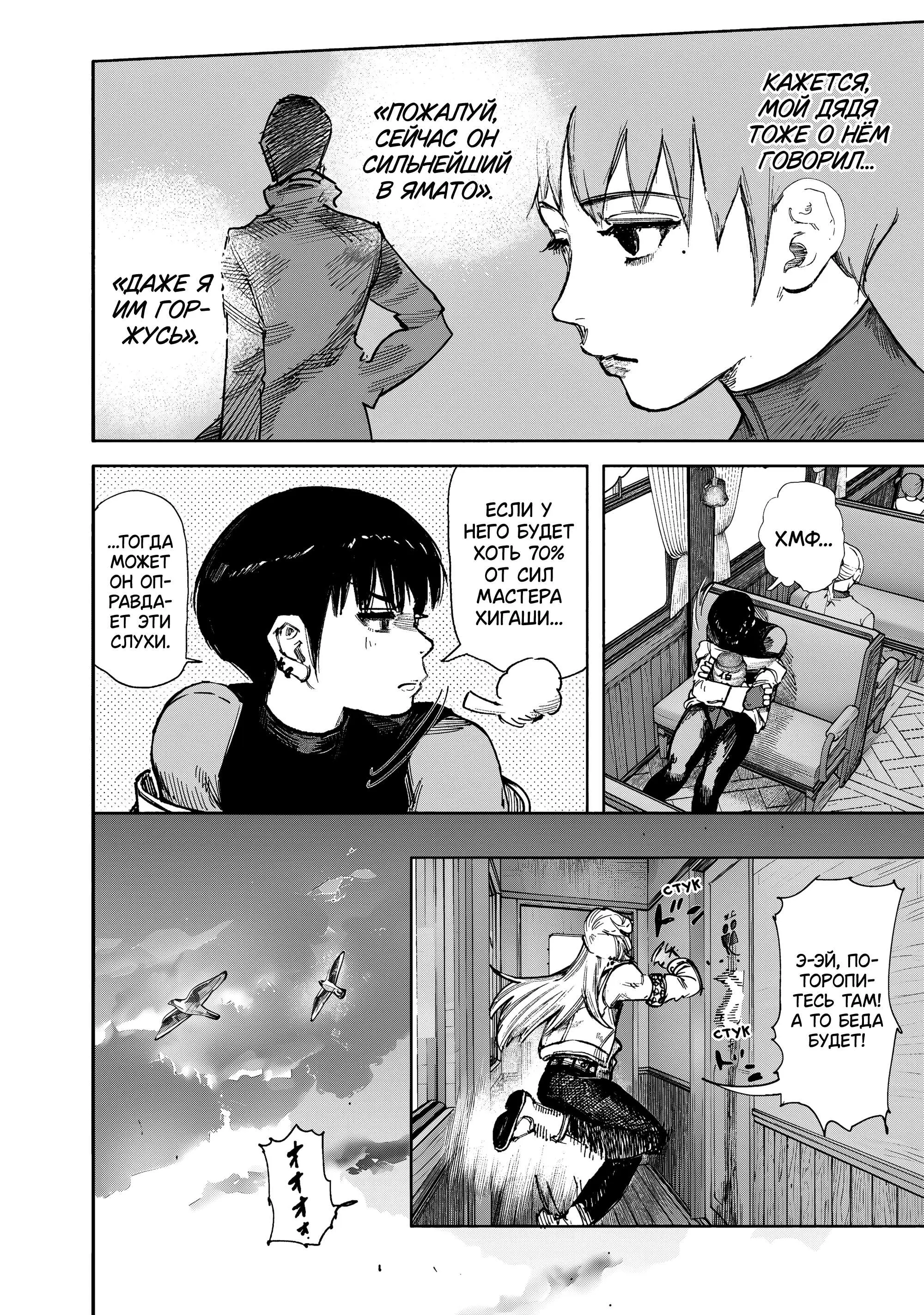 Read Superman X RU Manga Online