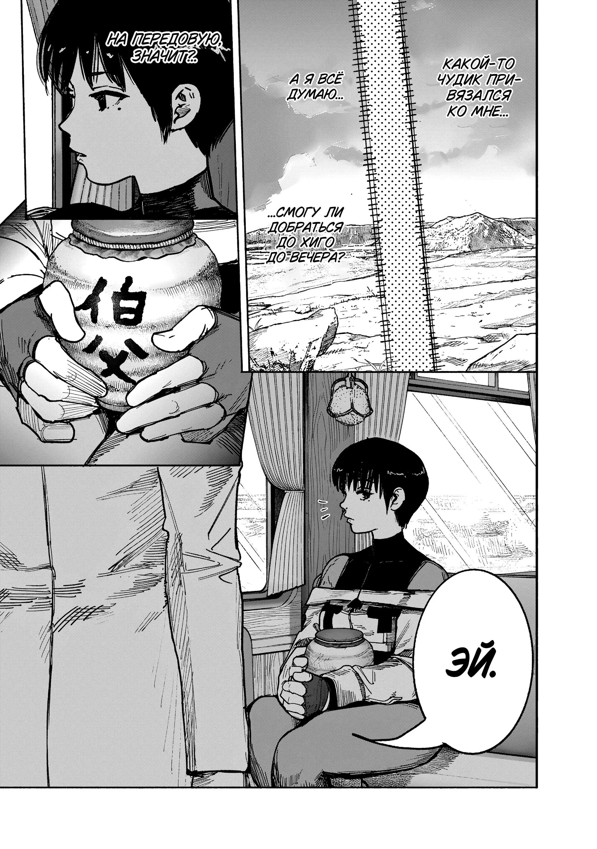 Read Superman X RU Manga Online