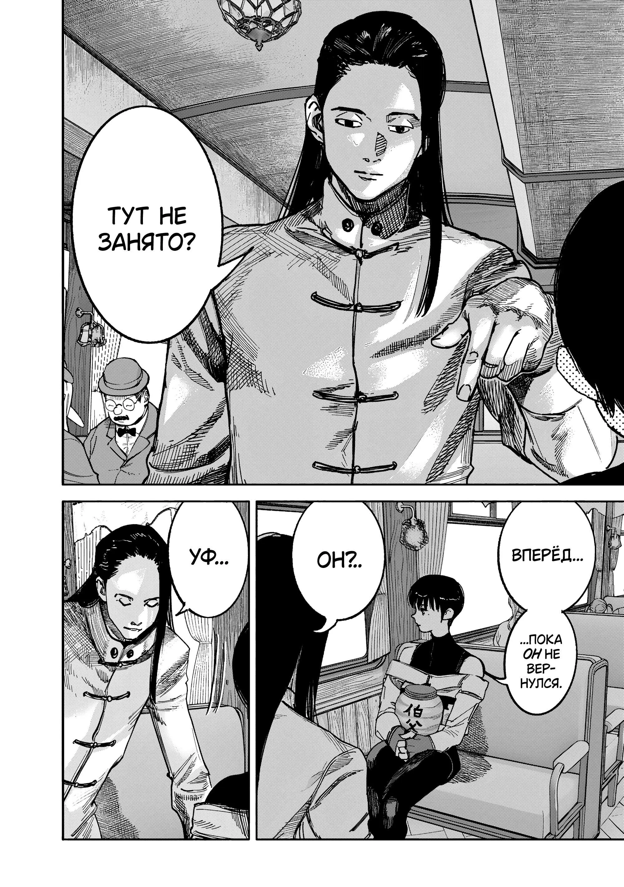 Read Superman X RU Manga Online