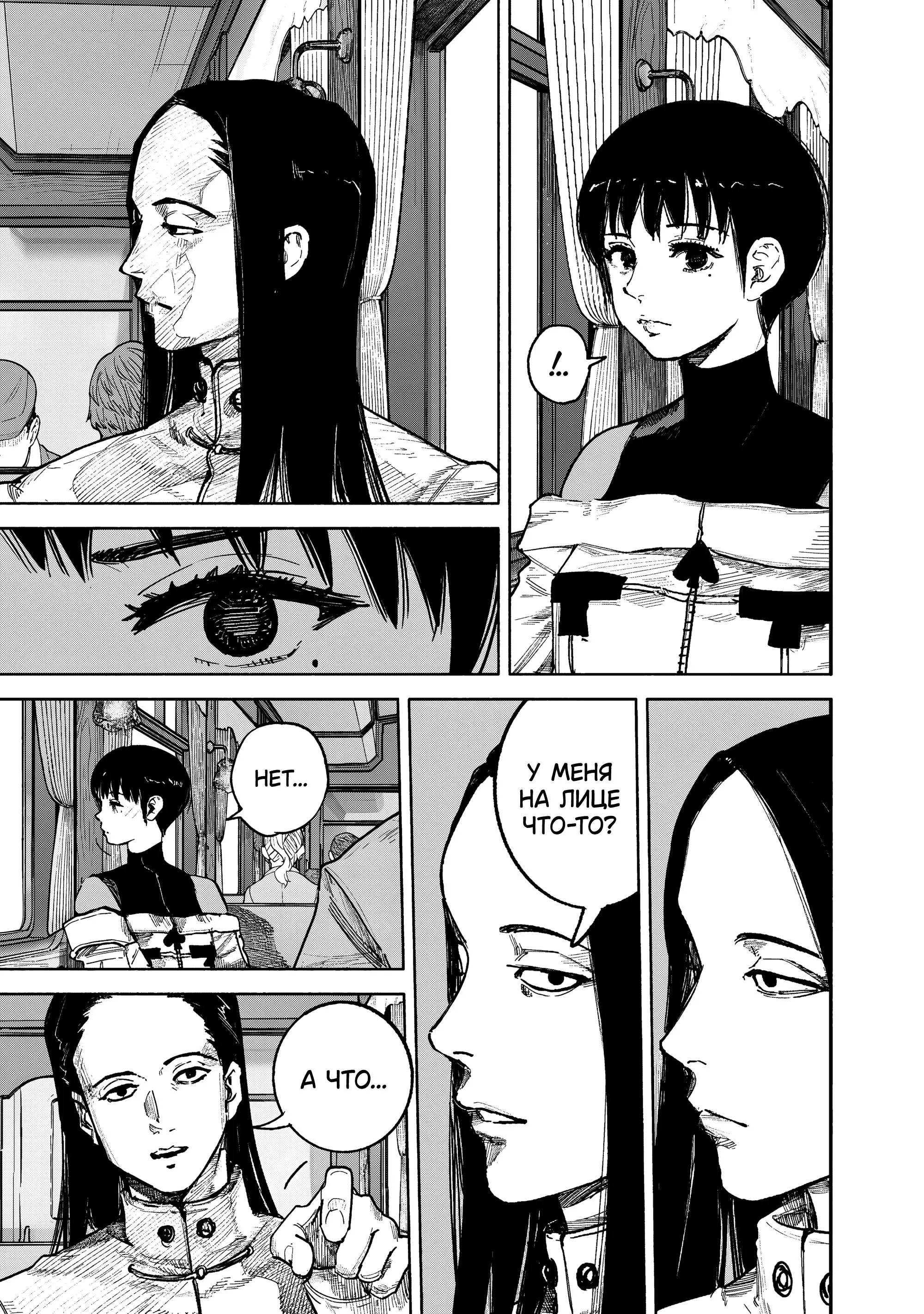 Read Superman X RU Manga Online