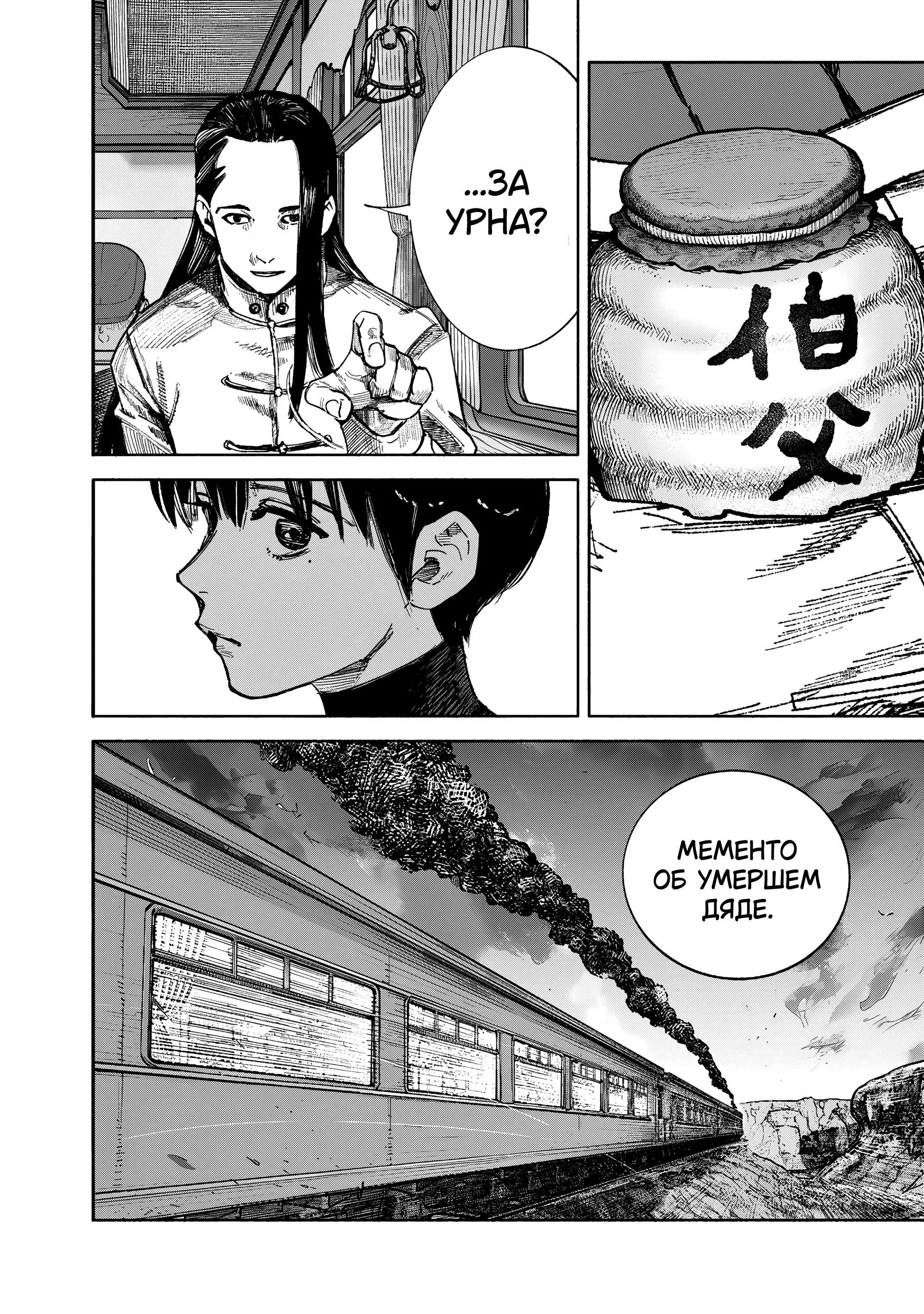 Read Superman X RU Manga Online