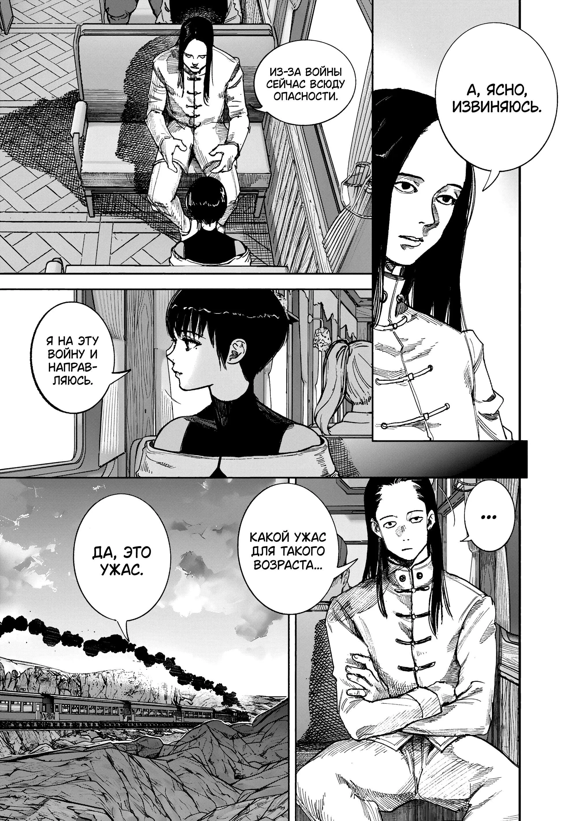 Read Superman X RU Manga Online