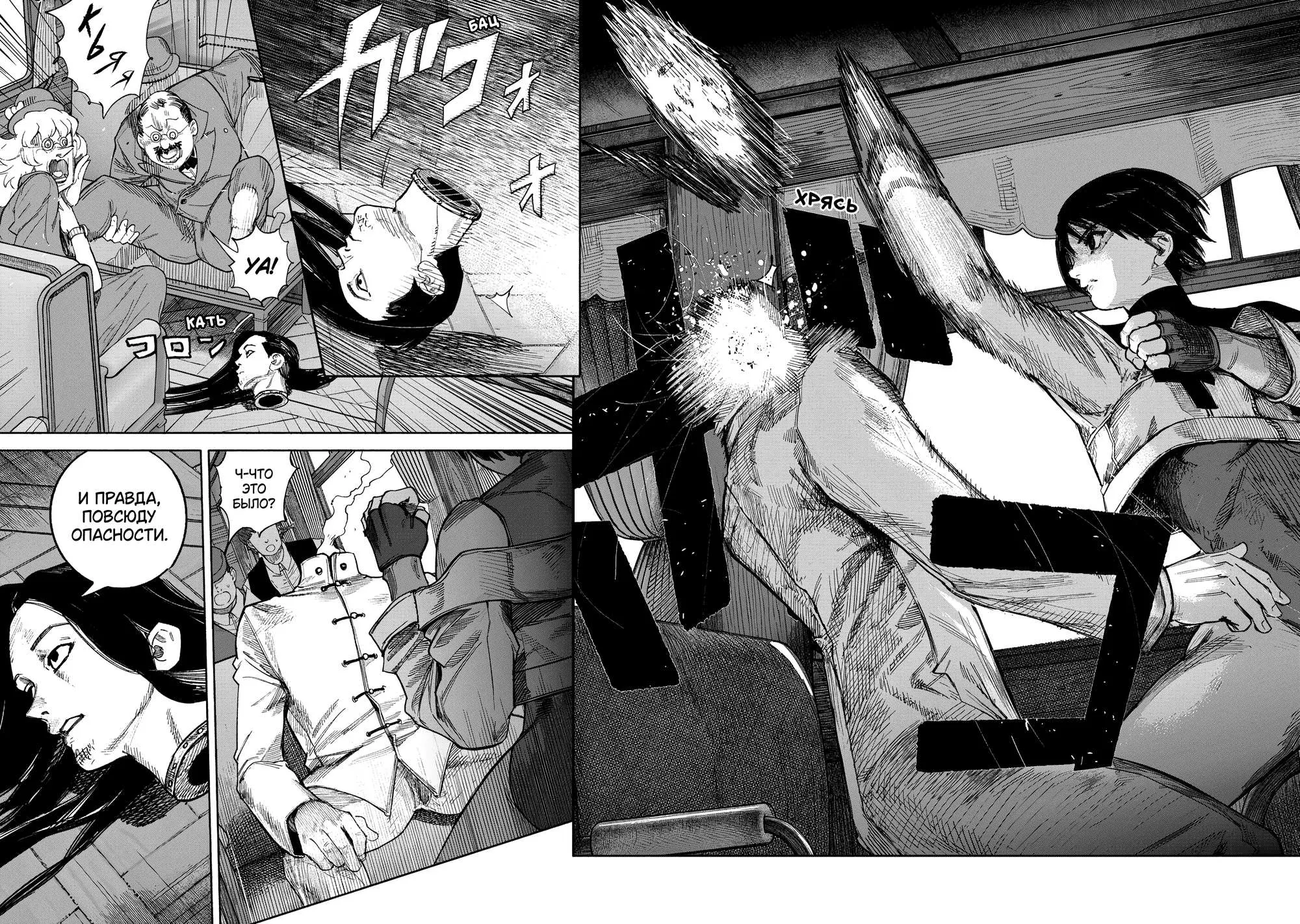 Read Superman X RU Manga Online