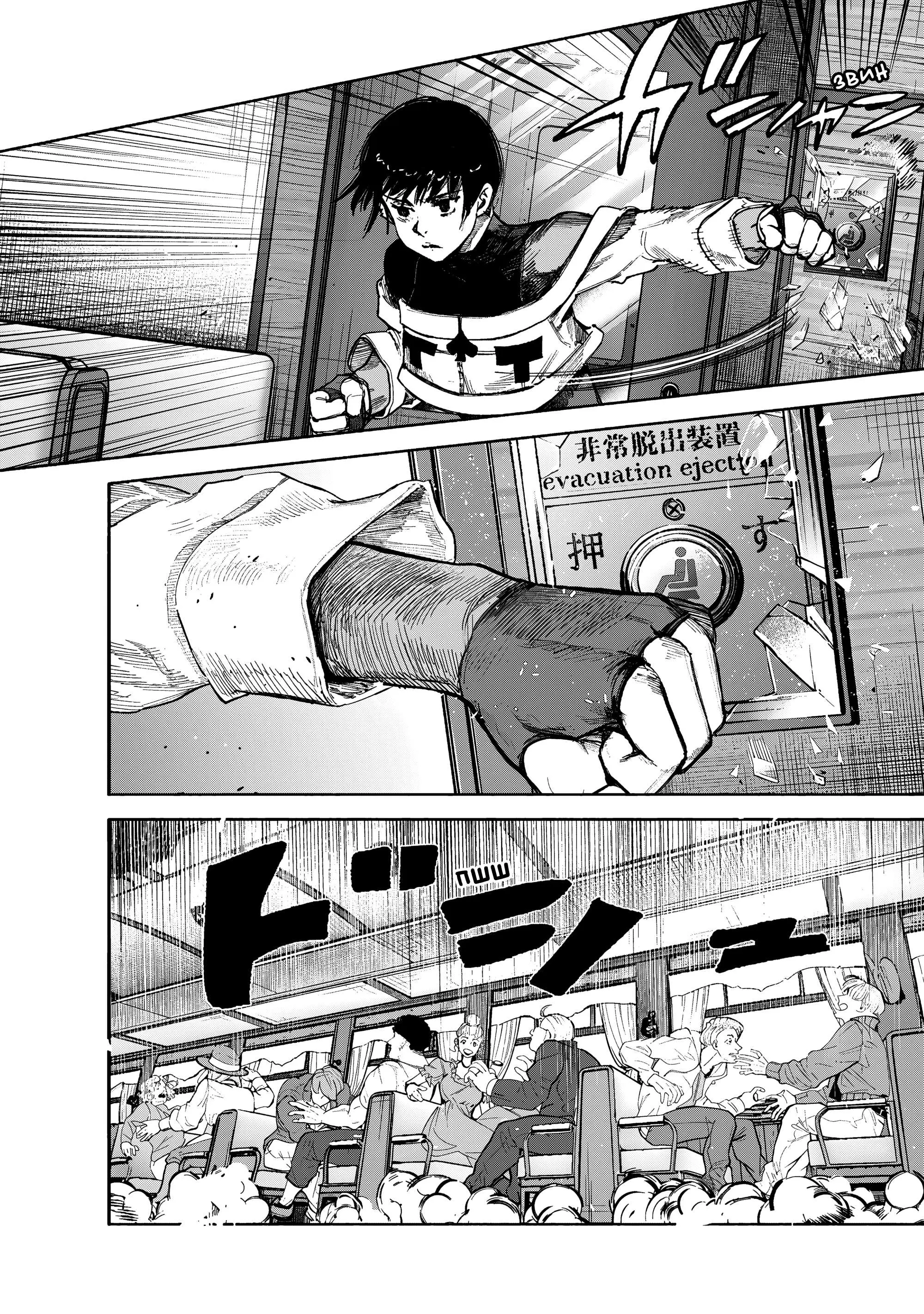 Read Superman X RU Manga Online