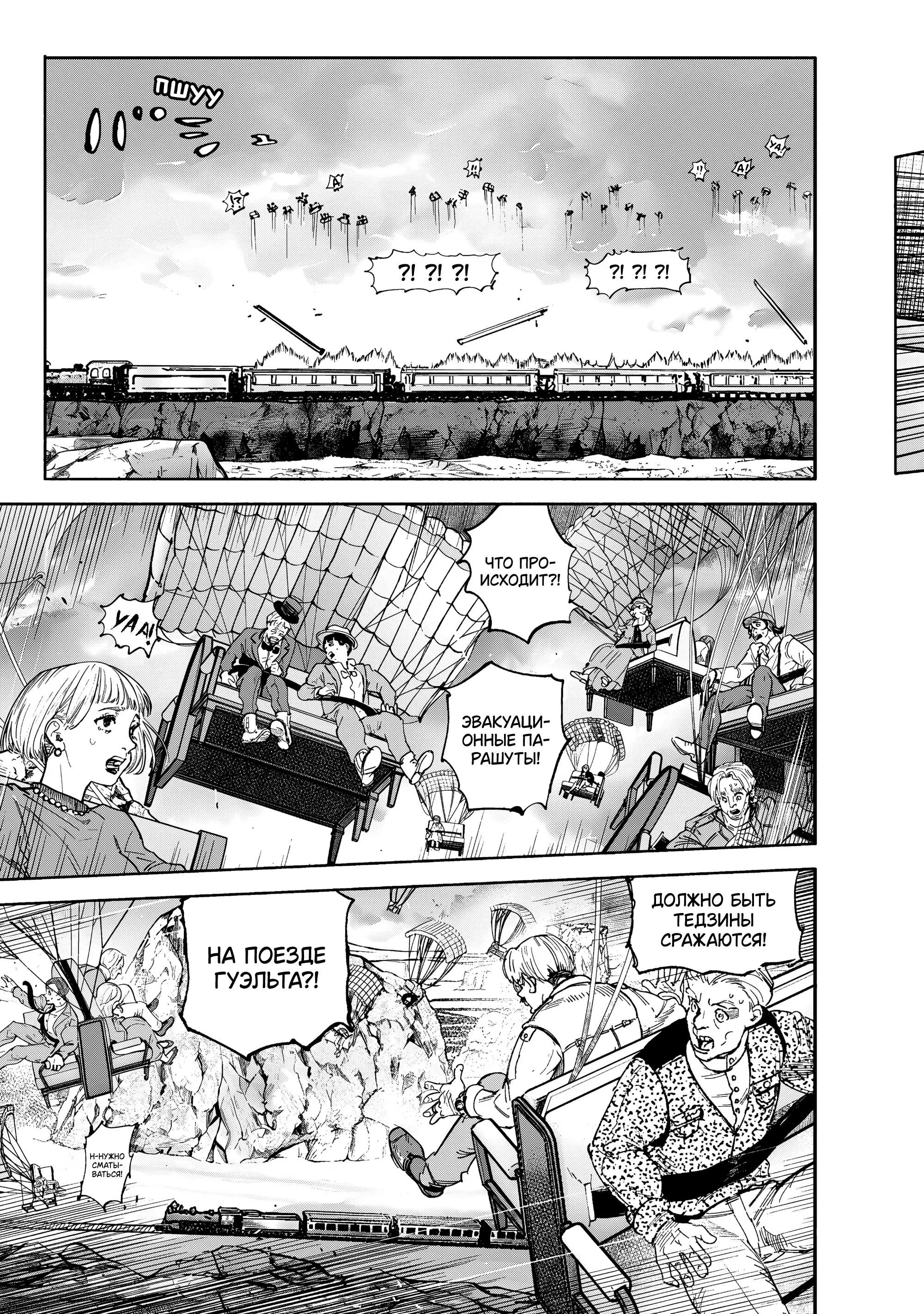 Read Superman X RU Manga Online
