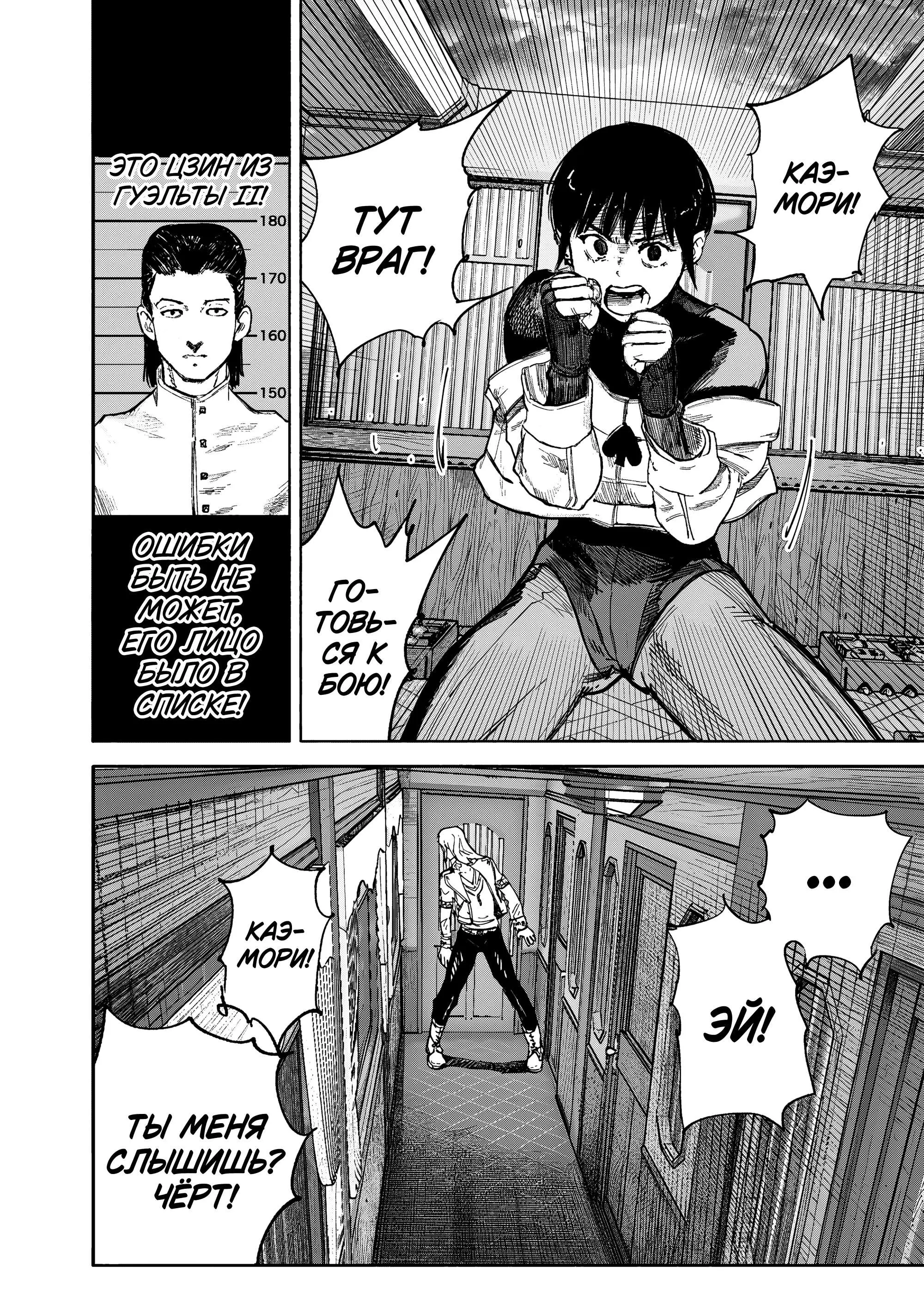 Read Superman X RU Manga Online