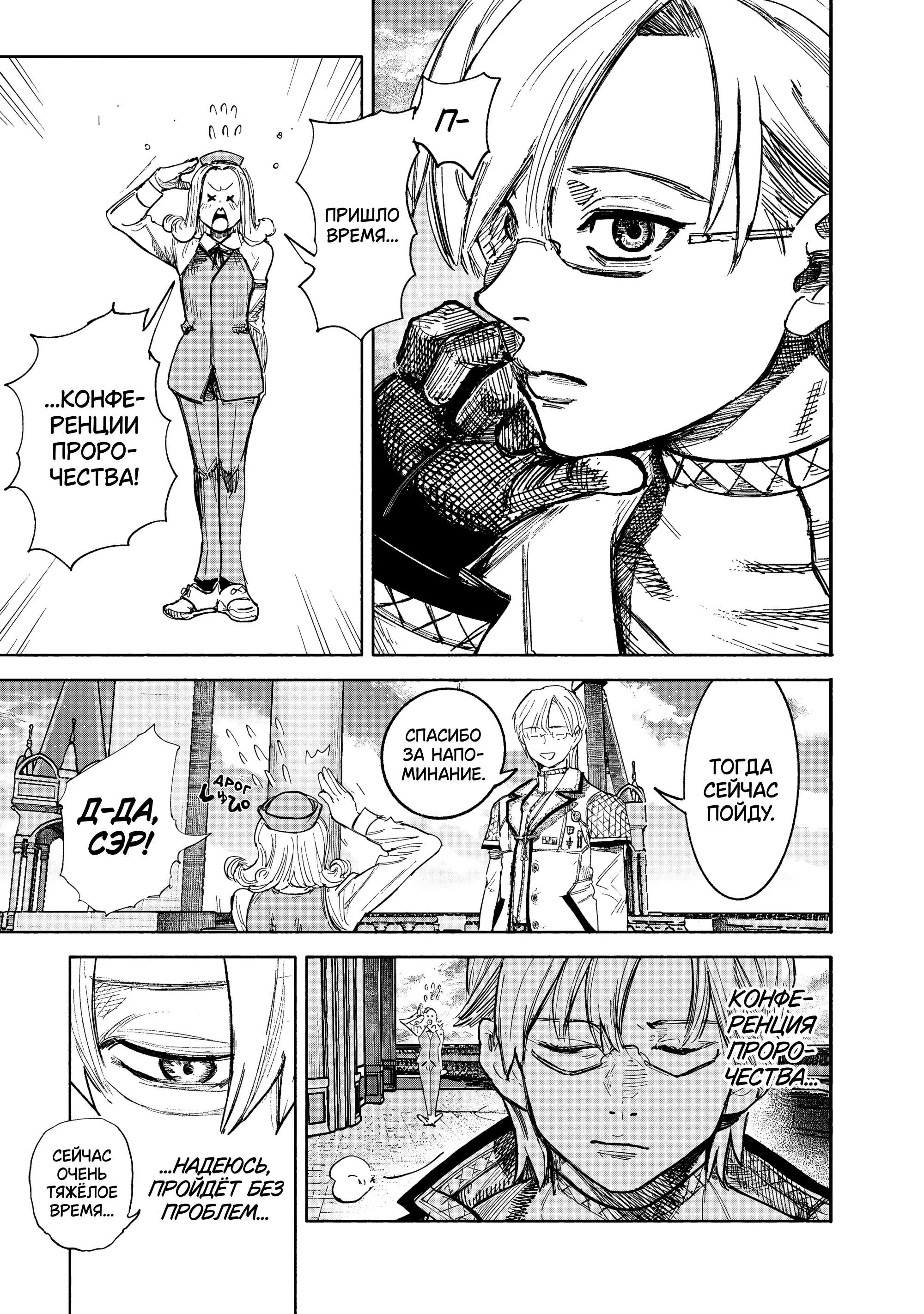 Read Superman X RU Manga Online
