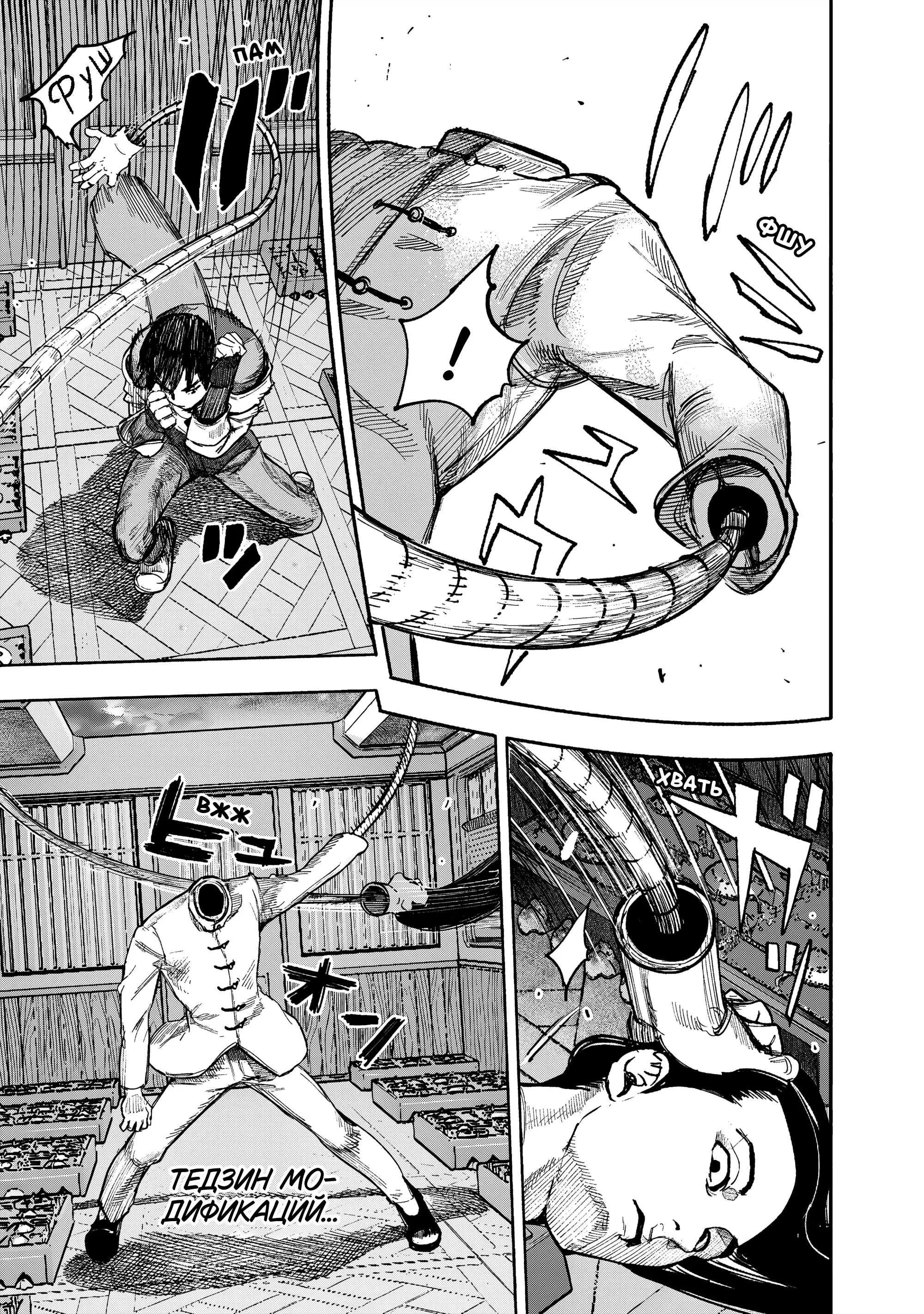 Read Superman X RU Manga Online