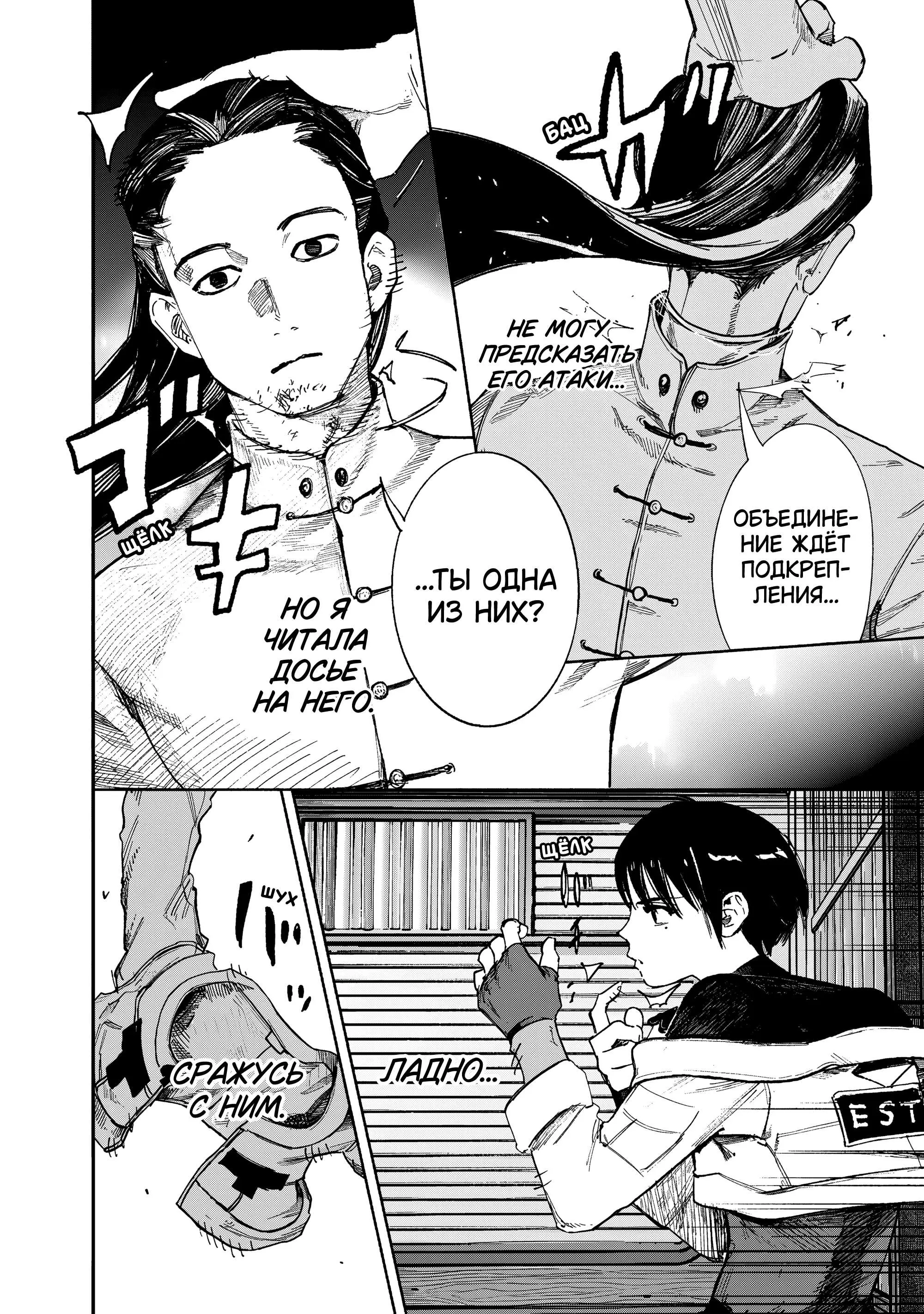 Read Superman X RU Manga Online