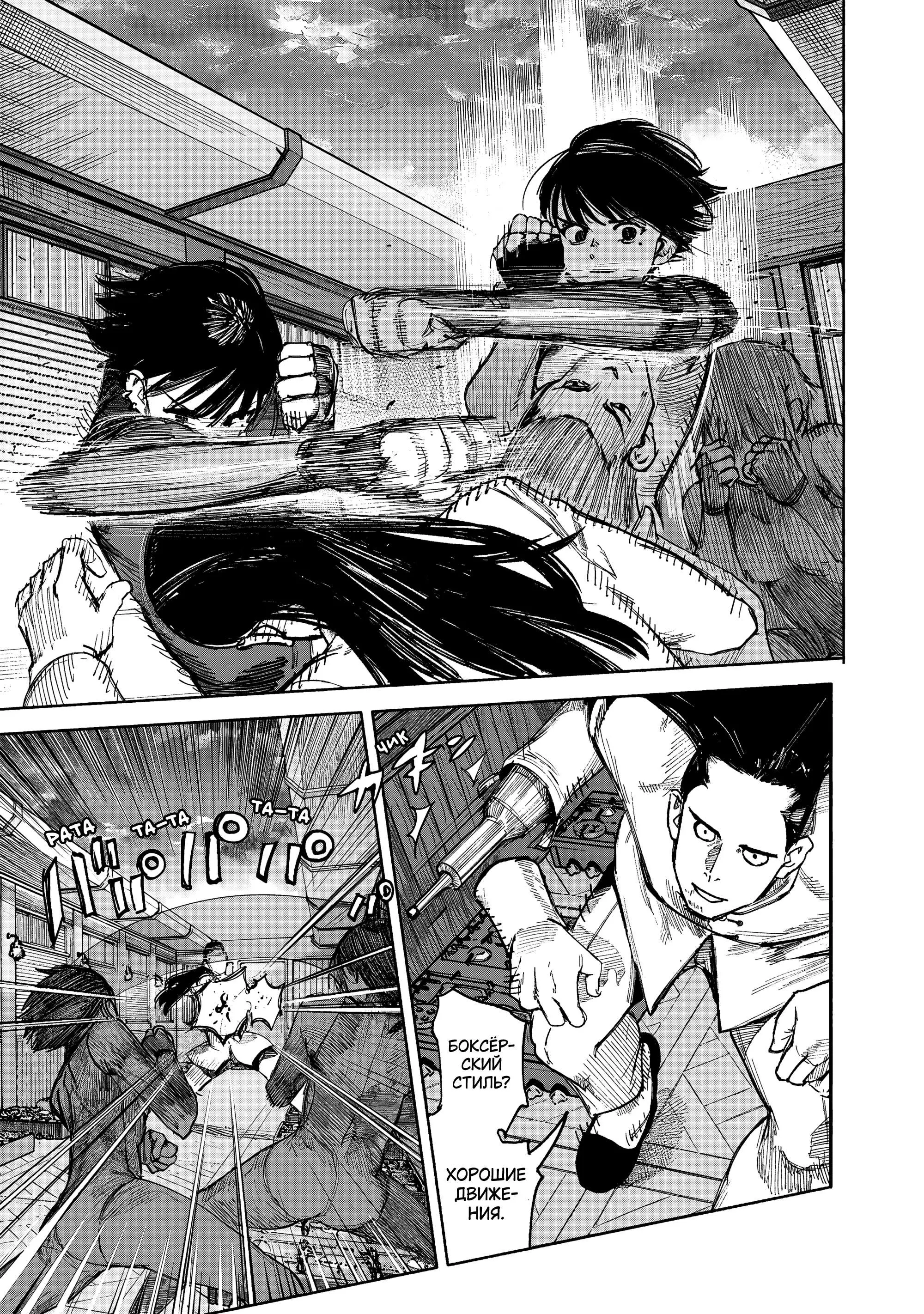 Read Superman X RU Manga Online