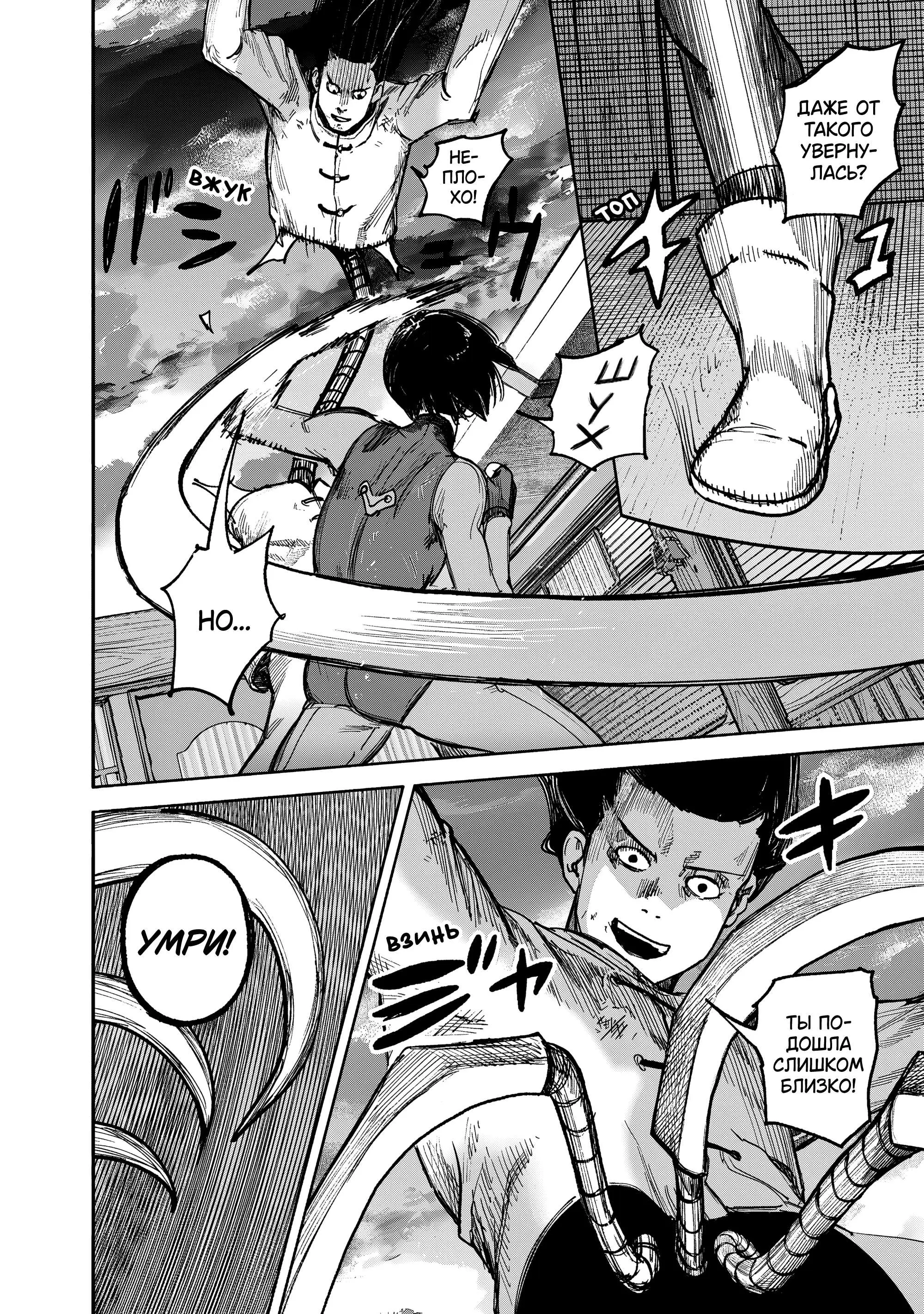 Read Superman X RU Manga Online