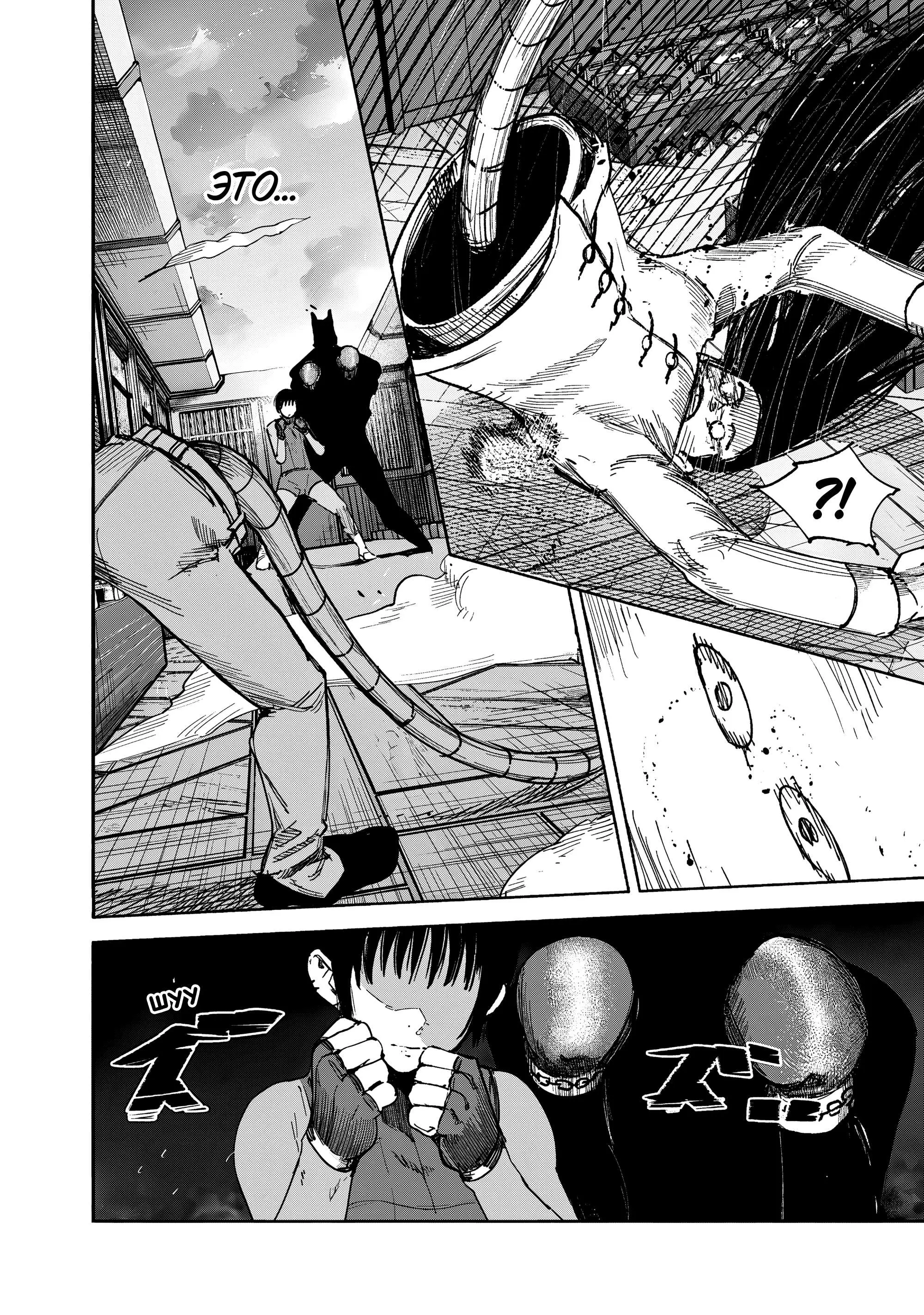 Read Superman X RU Manga Online
