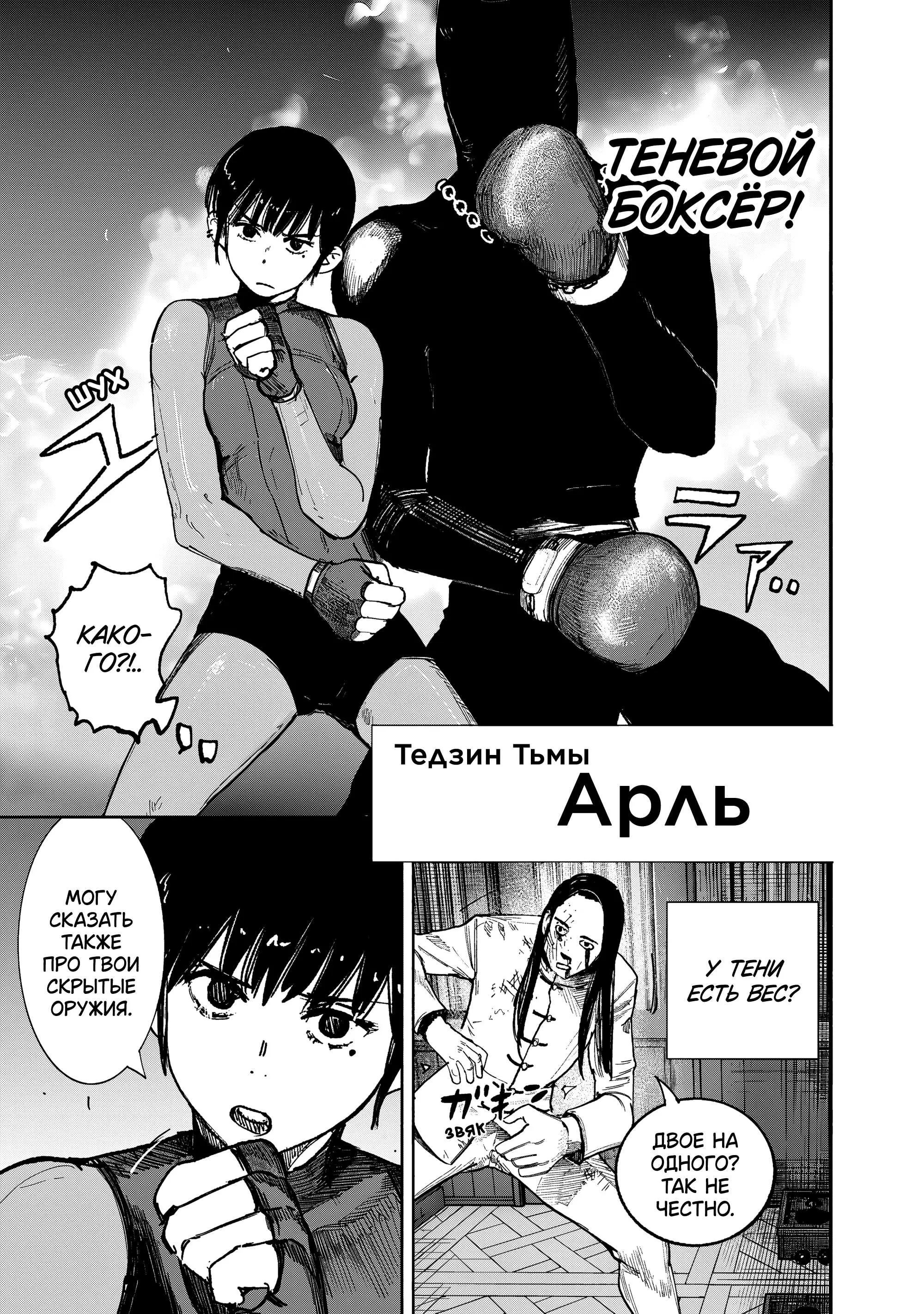 Read Superman X RU Manga Online