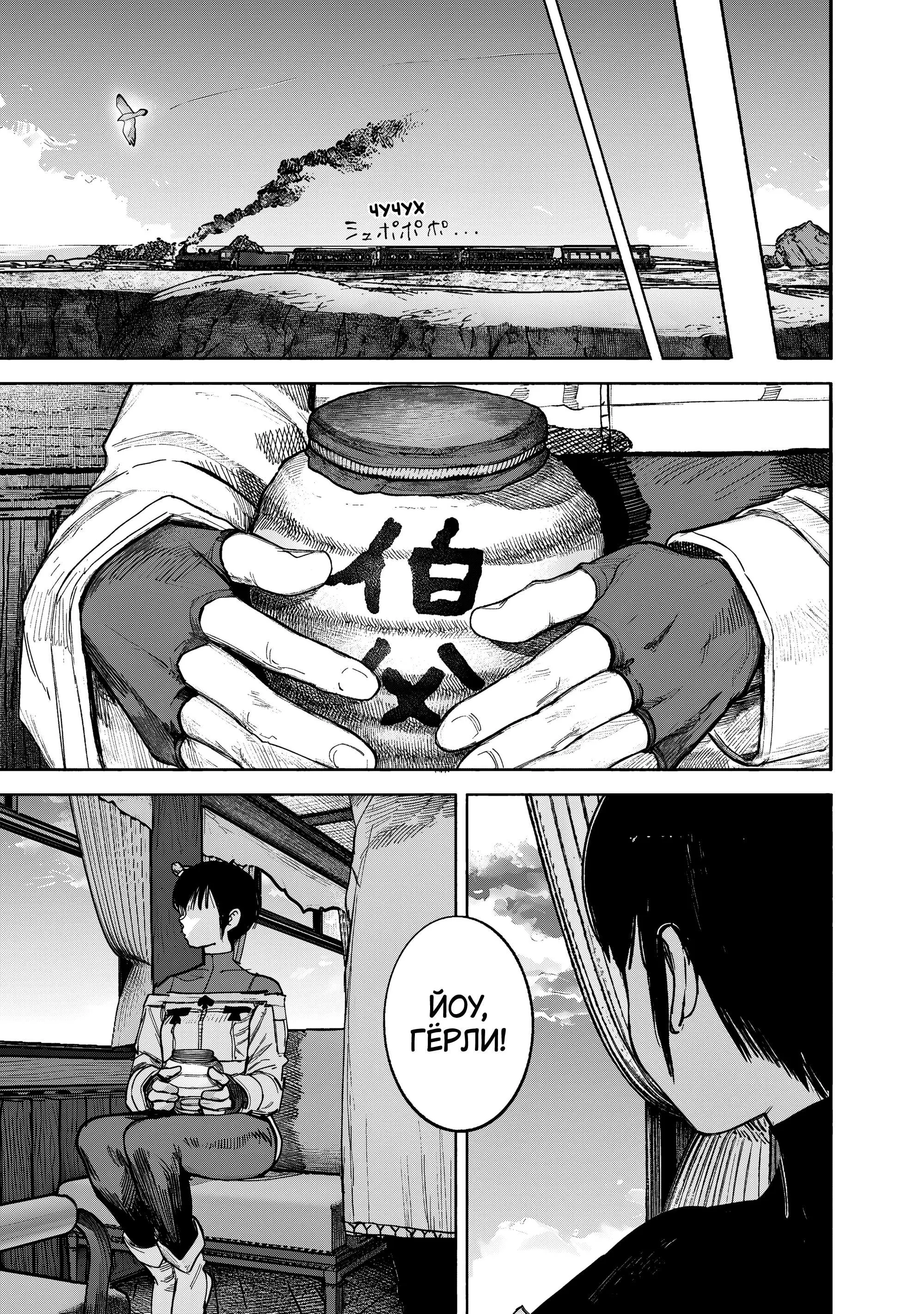 Read Superman X RU Manga Online