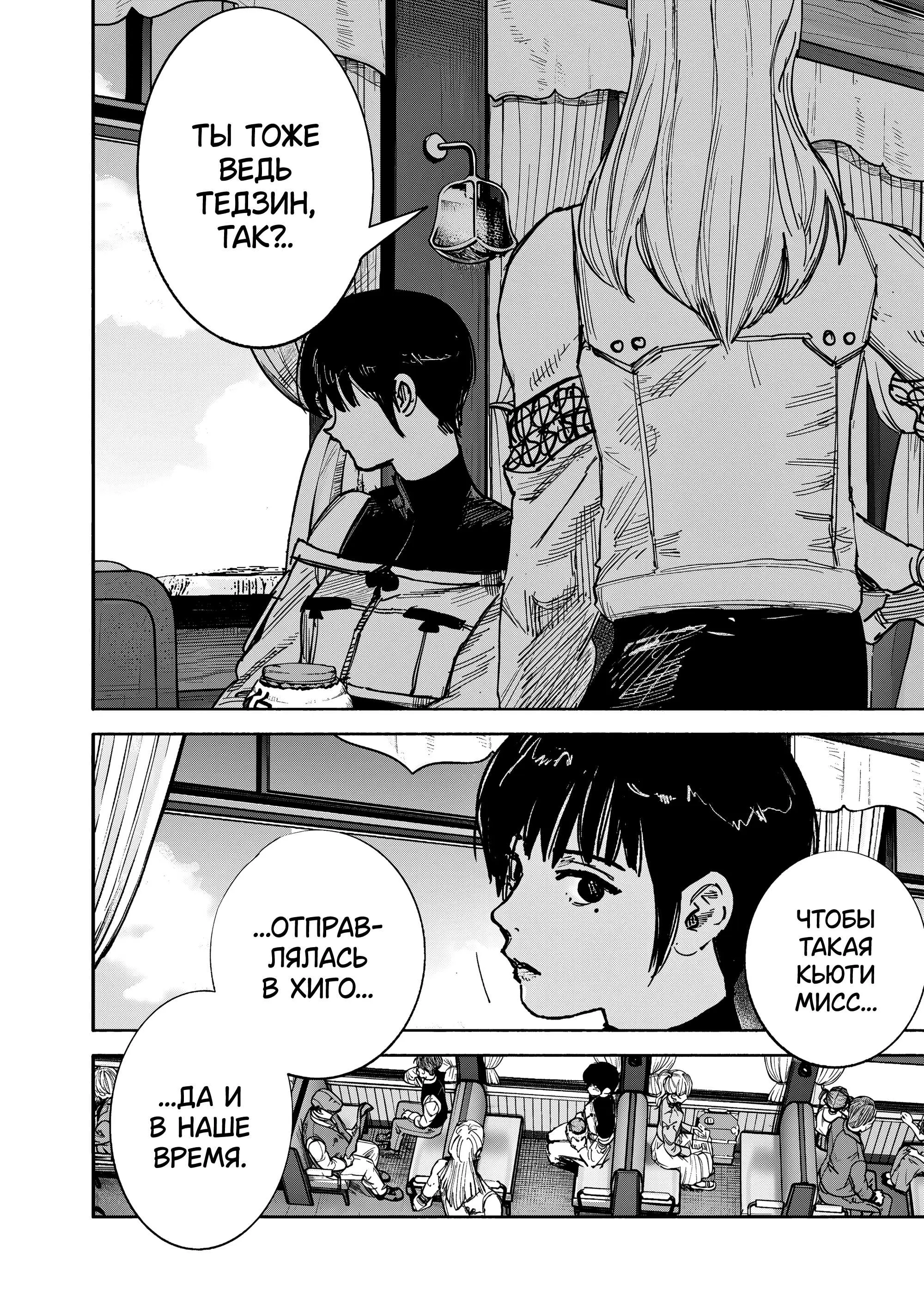 Read Superman X RU Manga Online