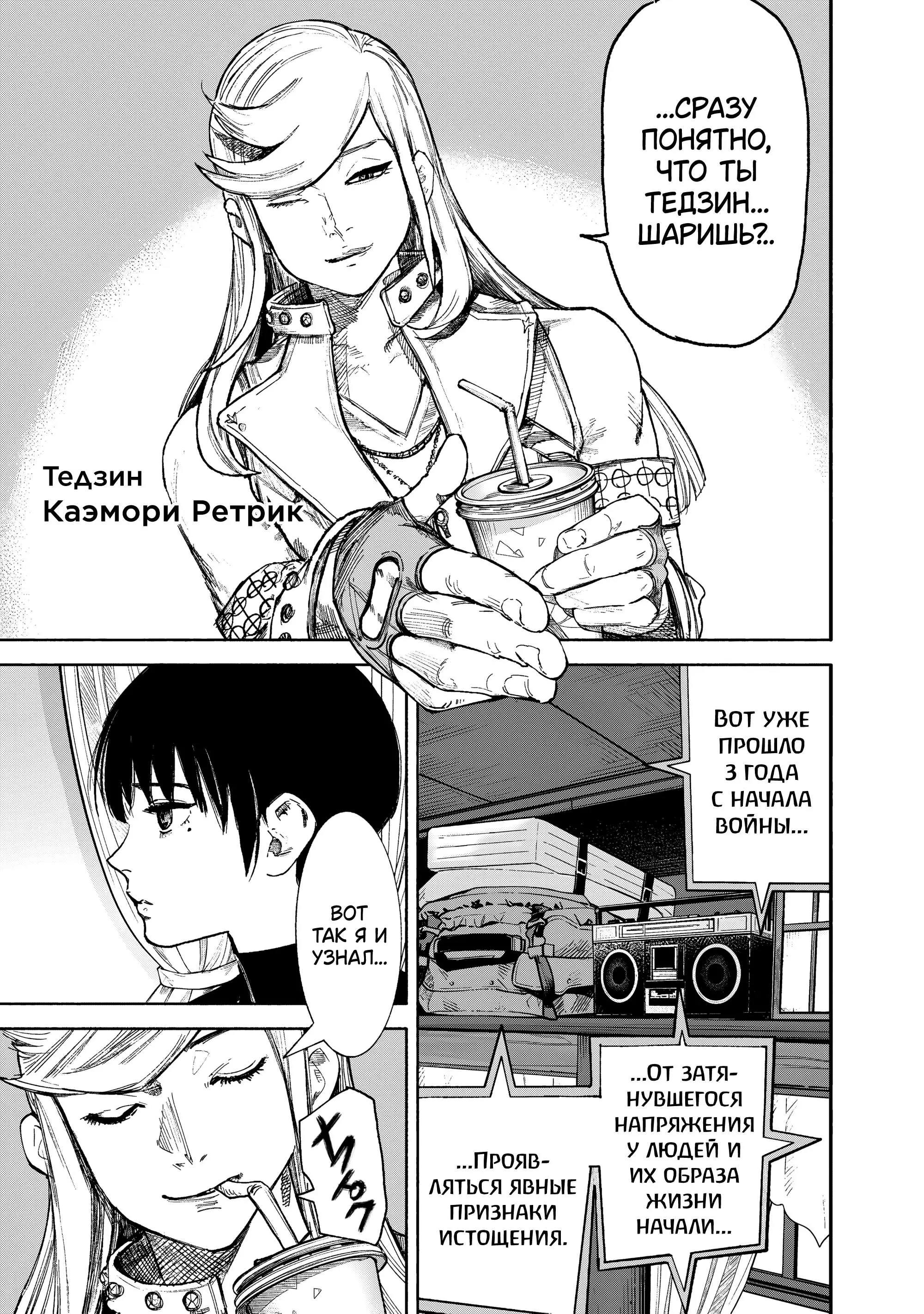 Read Superman X RU Manga Online