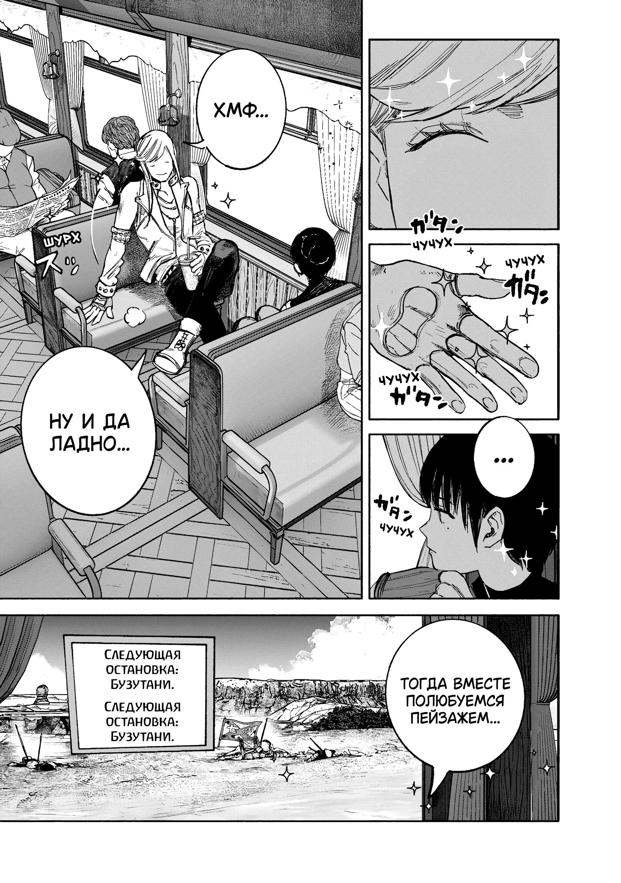 Read Superman X RU Manga Online