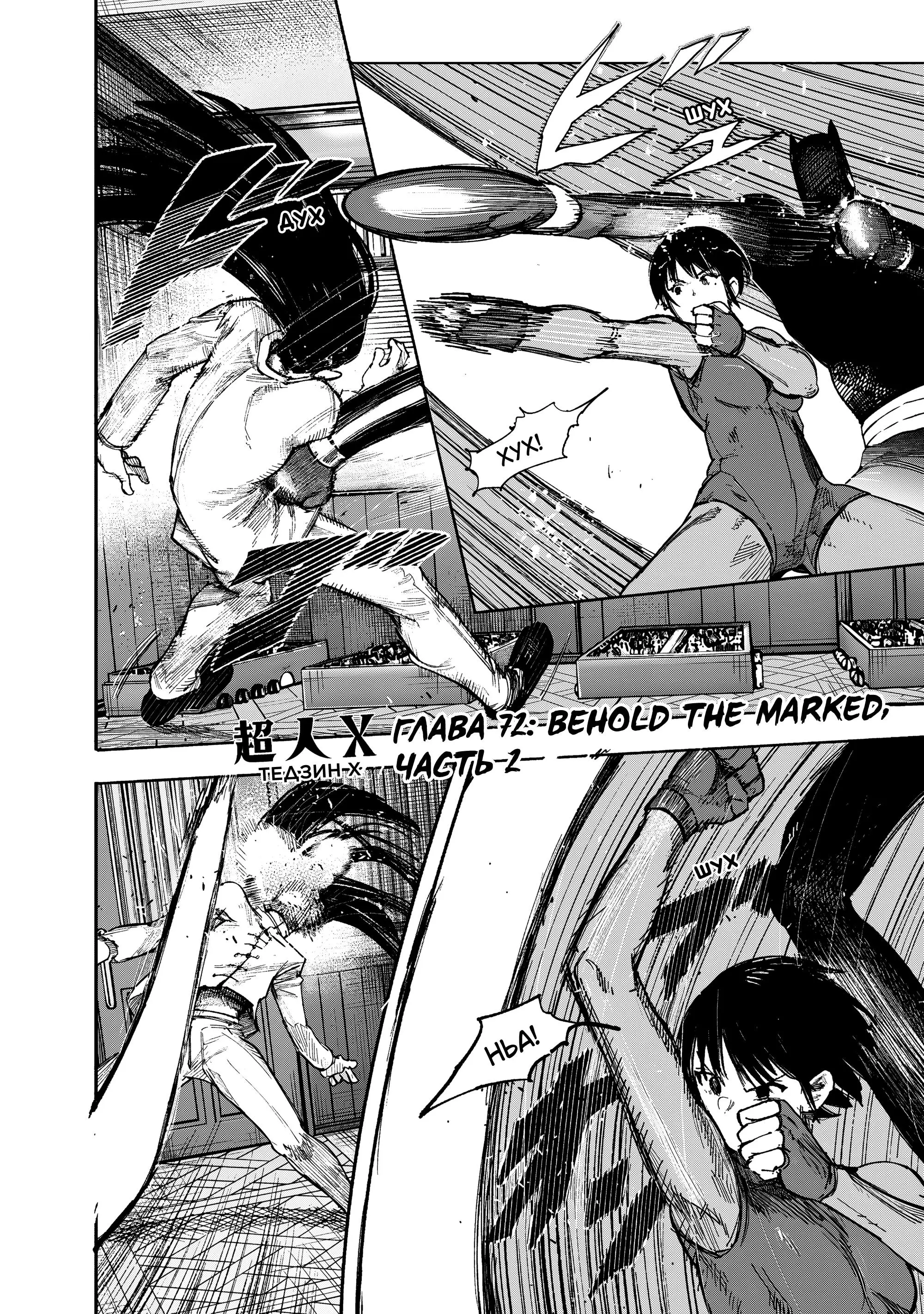 Read Superman X RU Manga Online