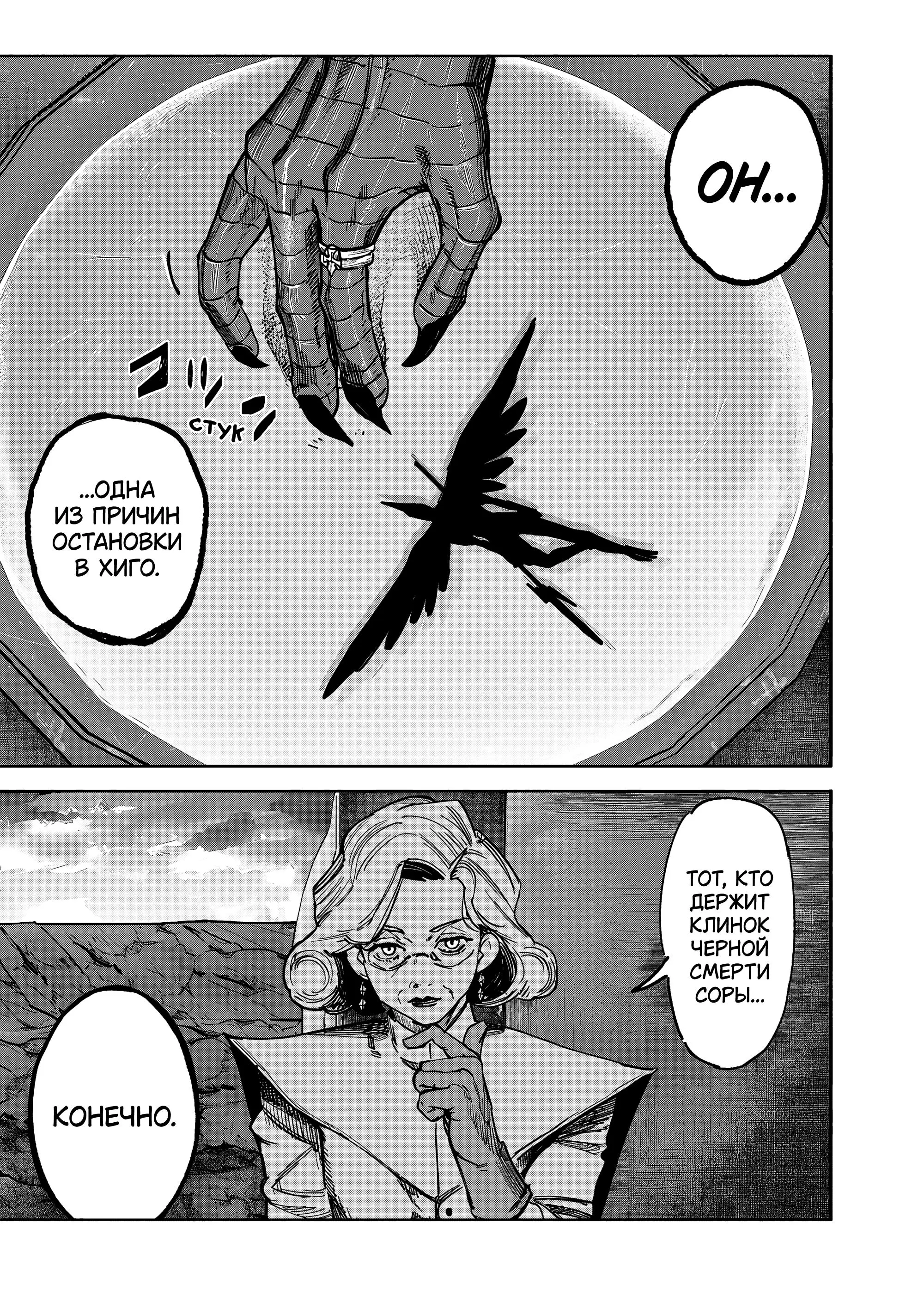Read Superman X RU Manga Online