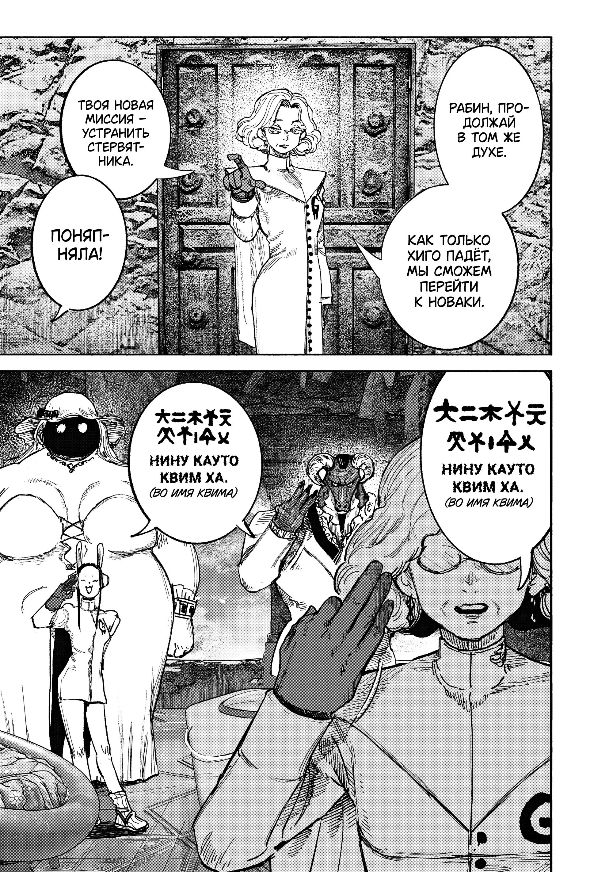 Read Superman X RU Manga Online