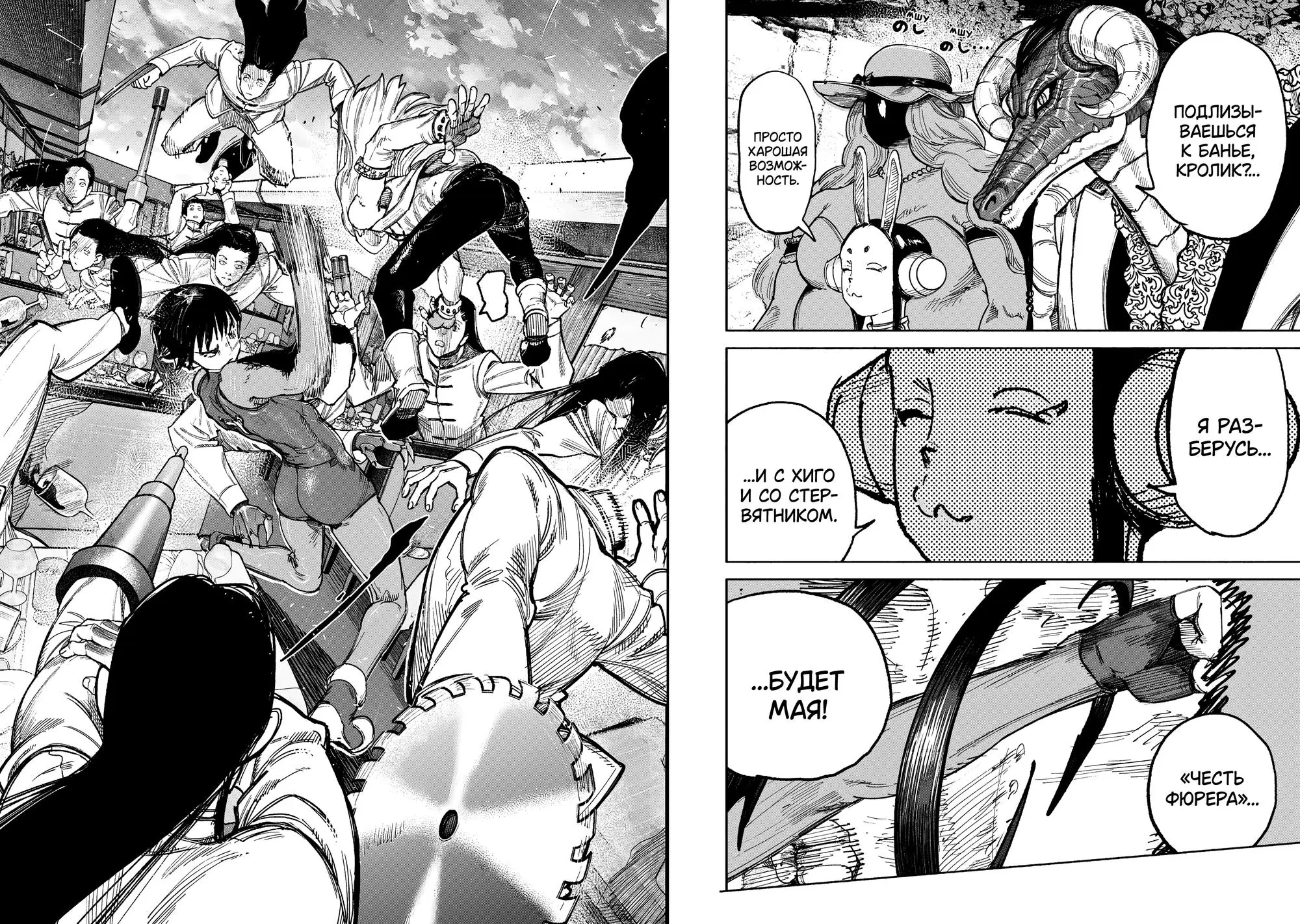 Read Superman X RU Manga Online