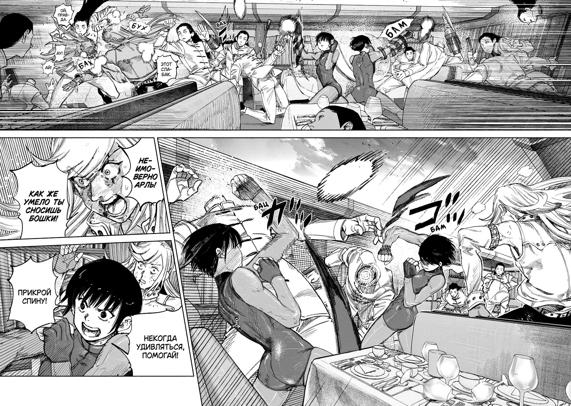 Read Superman X RU Manga Online