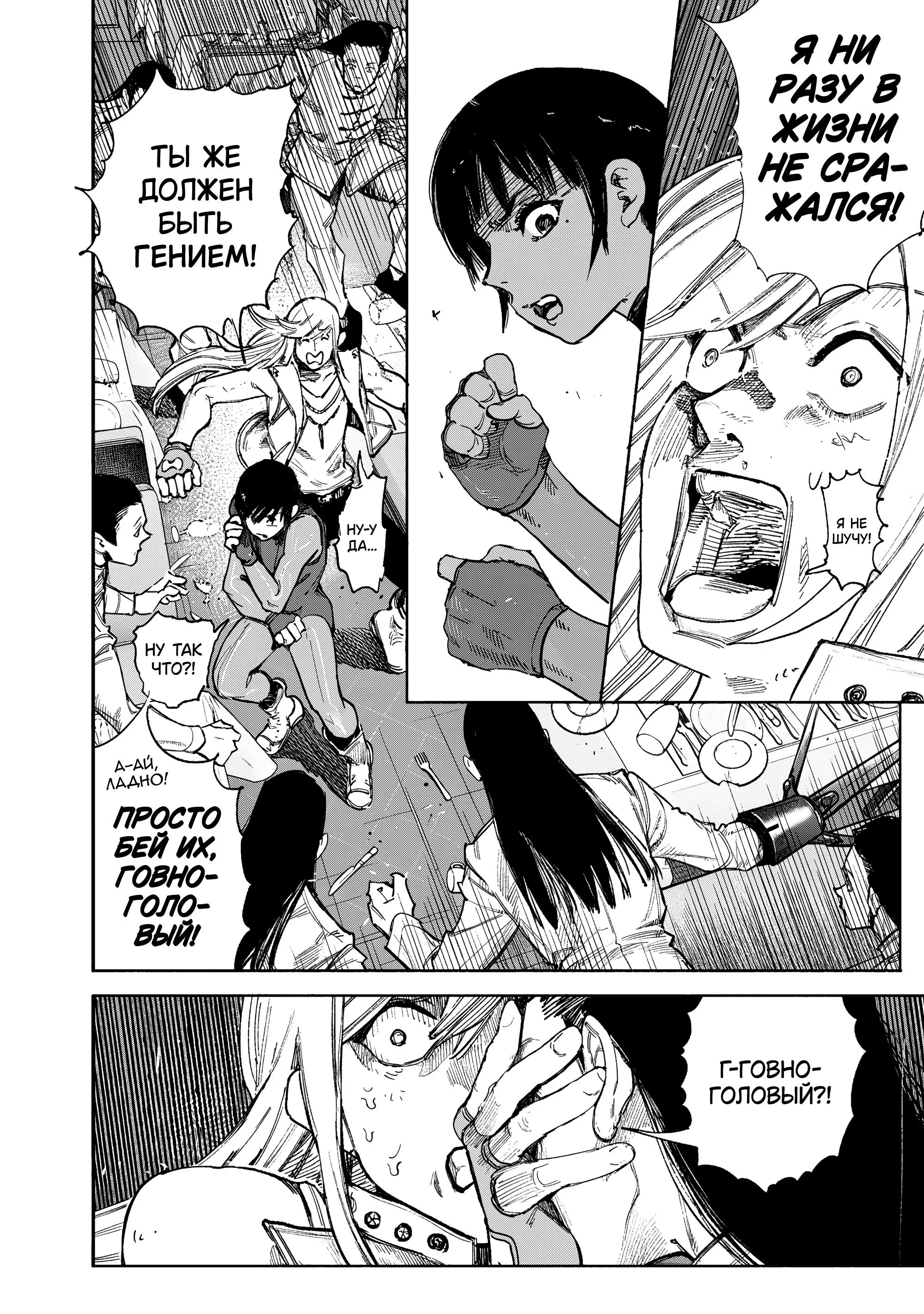 Read Superman X RU Manga Online