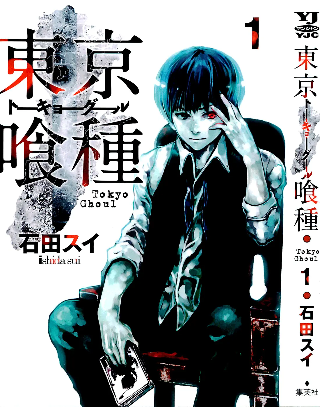 Read Tokyo Ghoul RU Manga Online