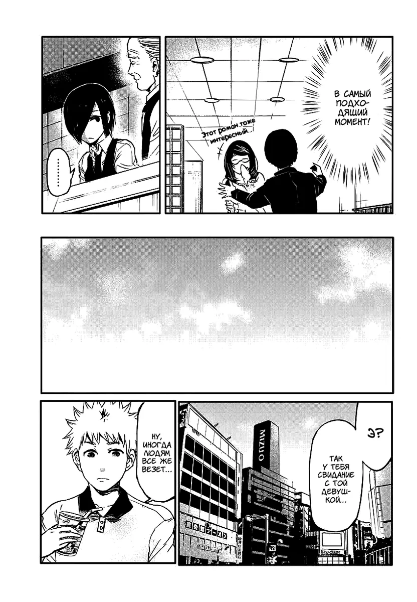 Read Tokyo Ghoul RU Manga Online