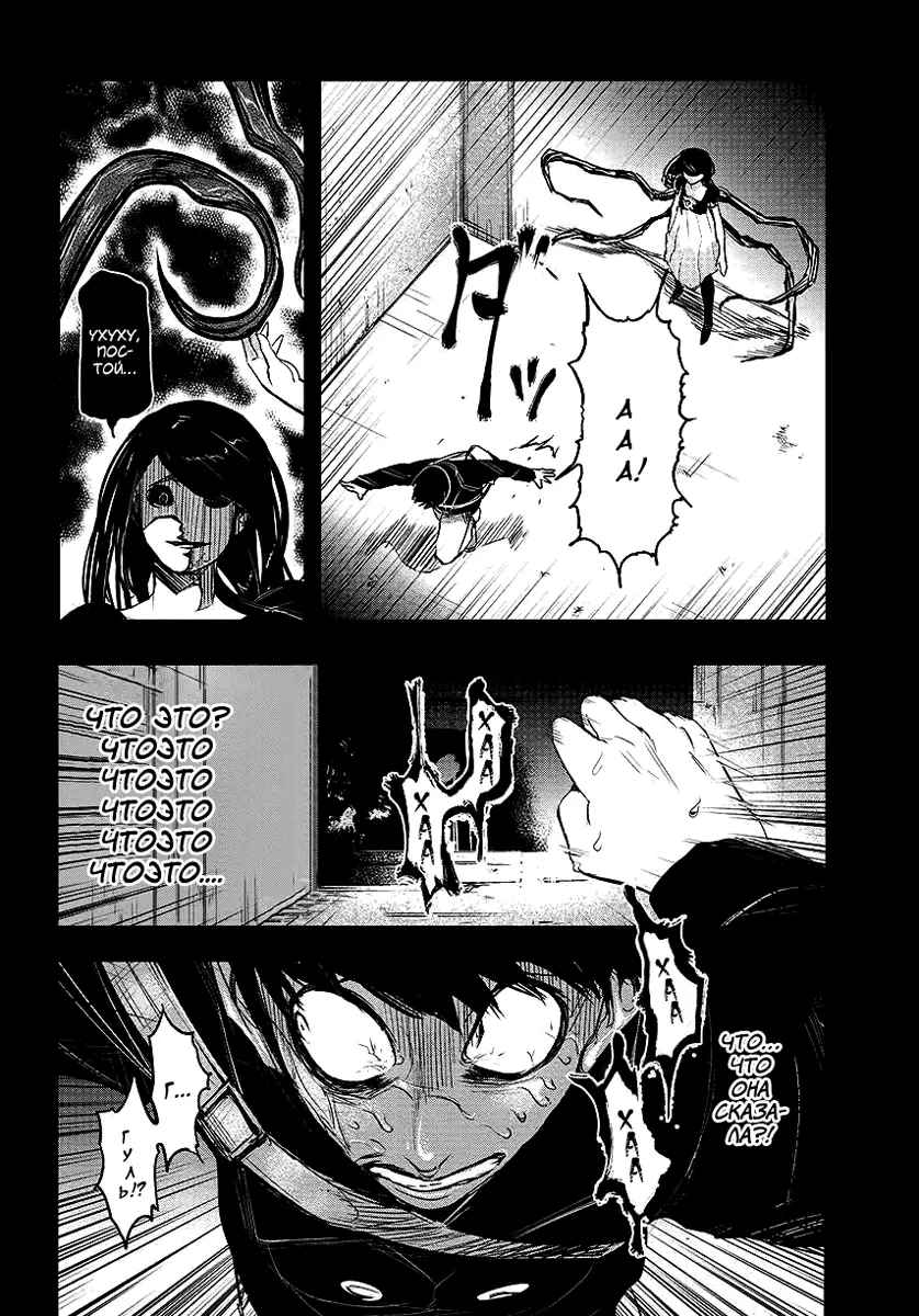 Read Tokyo Ghoul RU Manga Online