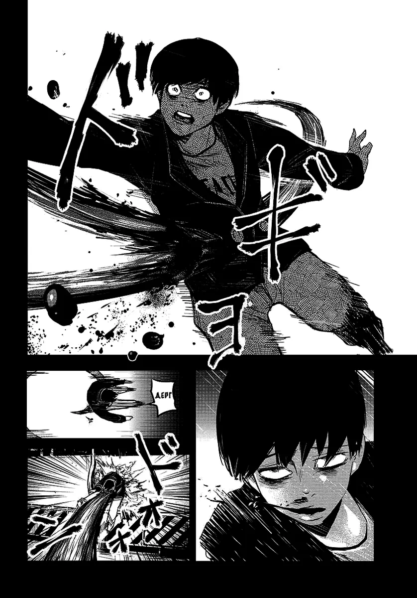 Read Tokyo Ghoul RU Manga Online