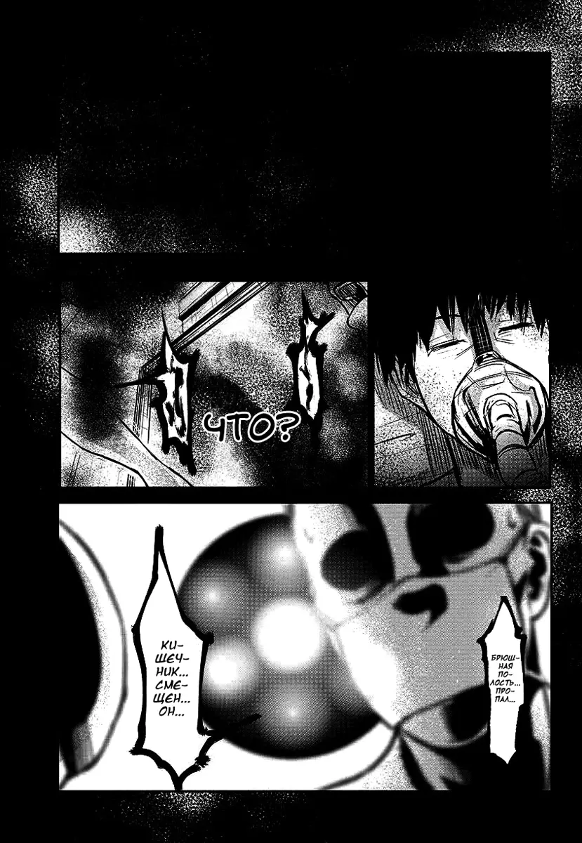Read Tokyo Ghoul RU Manga Online