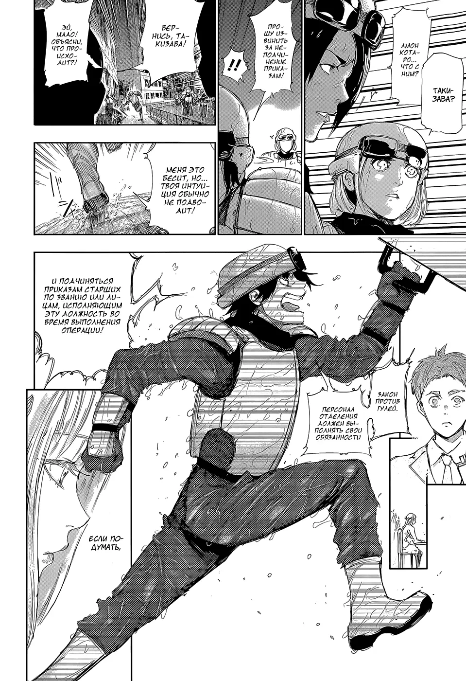 Read Tokyo Ghoul RU Manga Online
