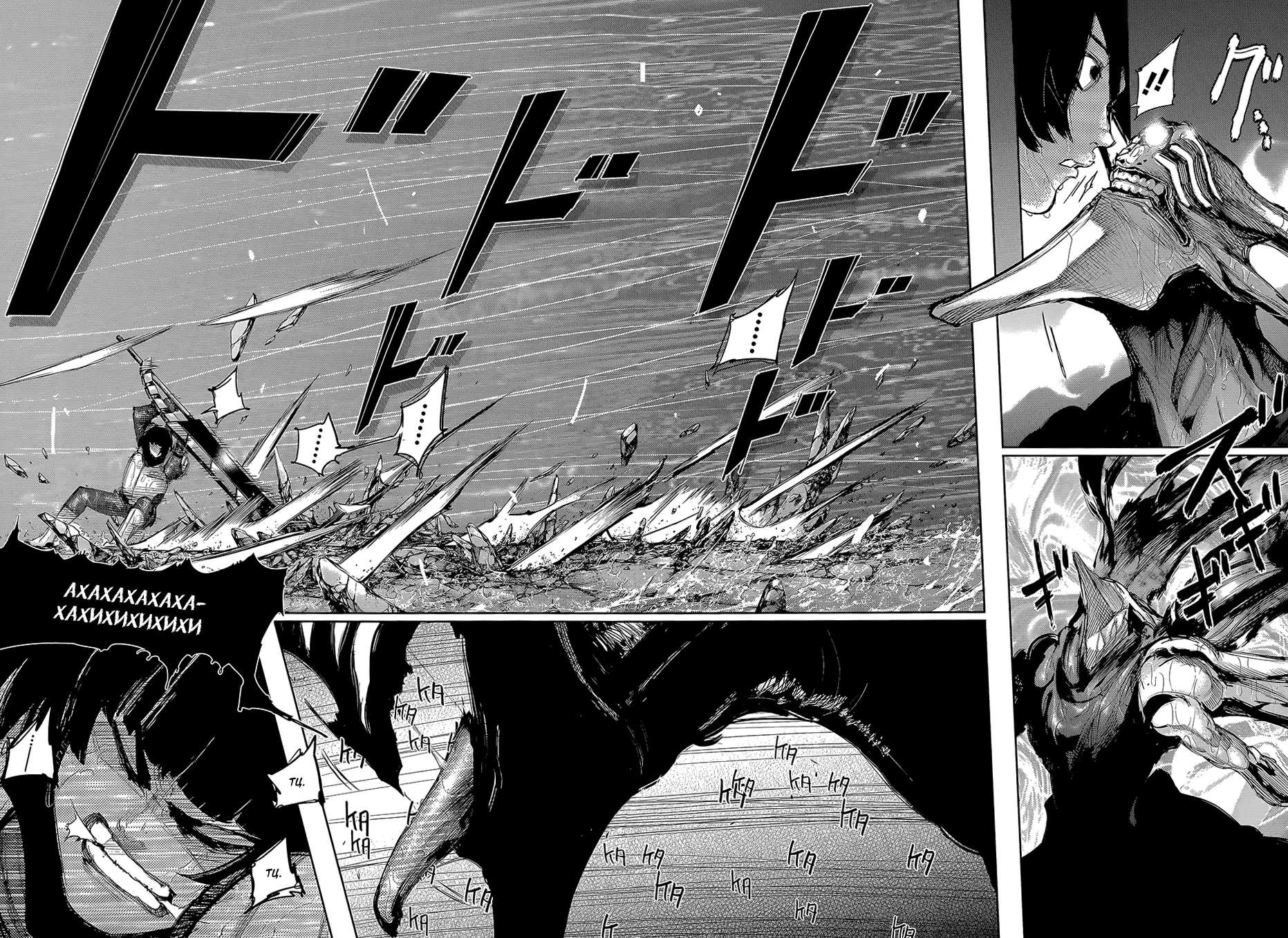 Read Tokyo Ghoul RU Manga Online