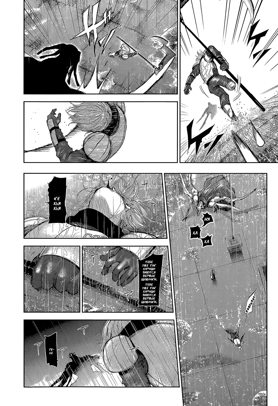 Read Tokyo Ghoul RU Manga Online