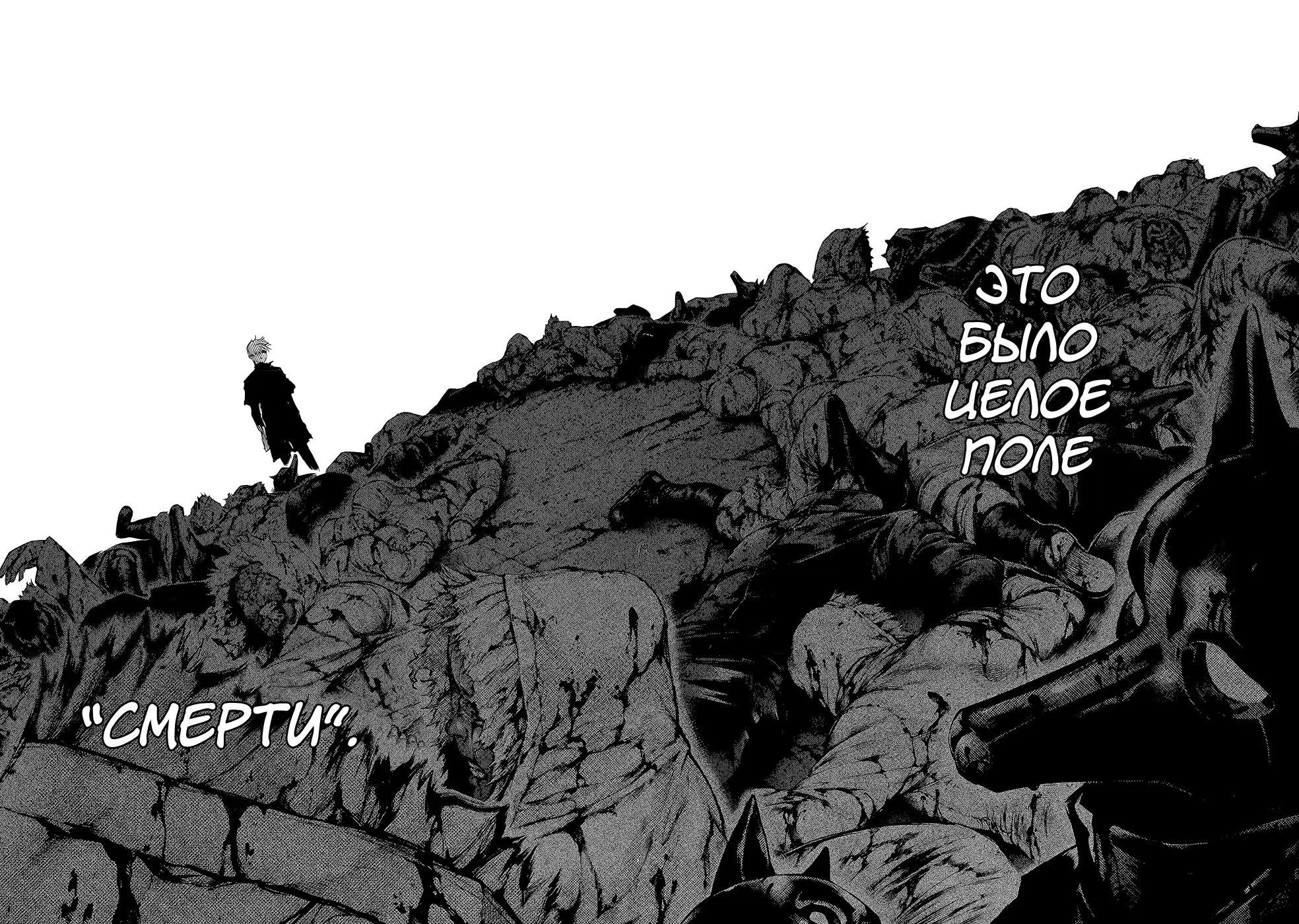Read Tokyo Ghoul RU Manga Online