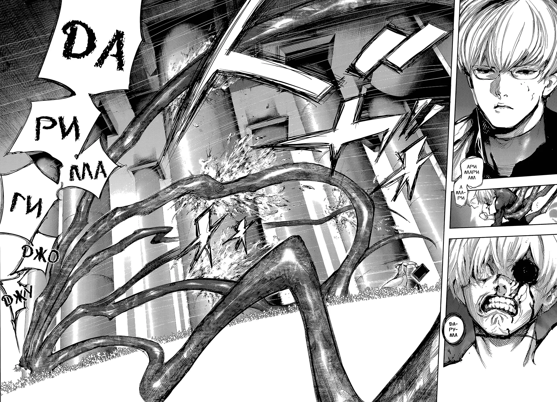 Read Tokyo Ghoul RU Manga Online