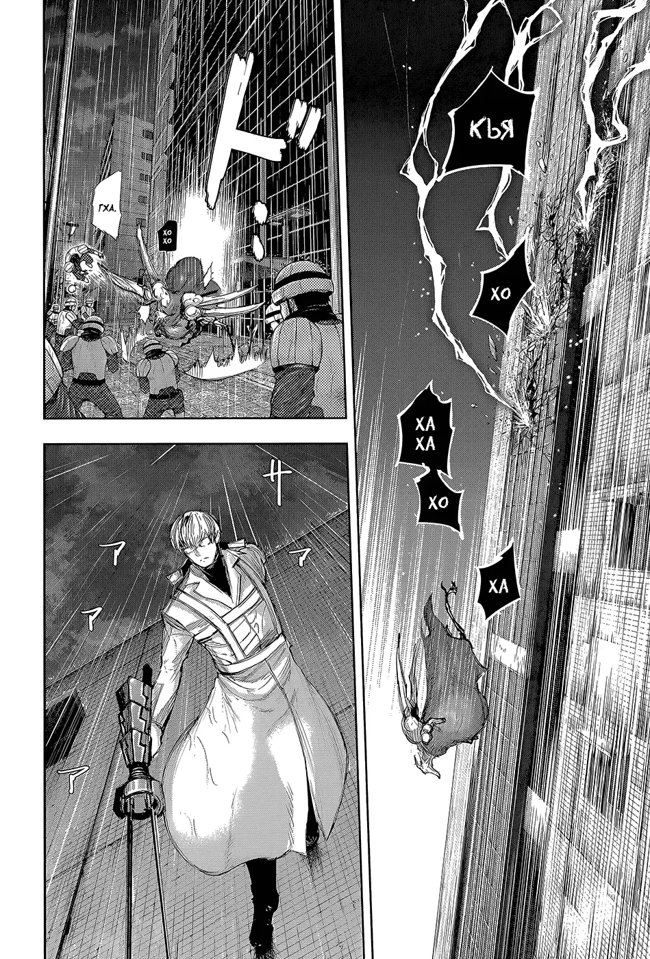 Read Tokyo Ghoul RU Manga Online