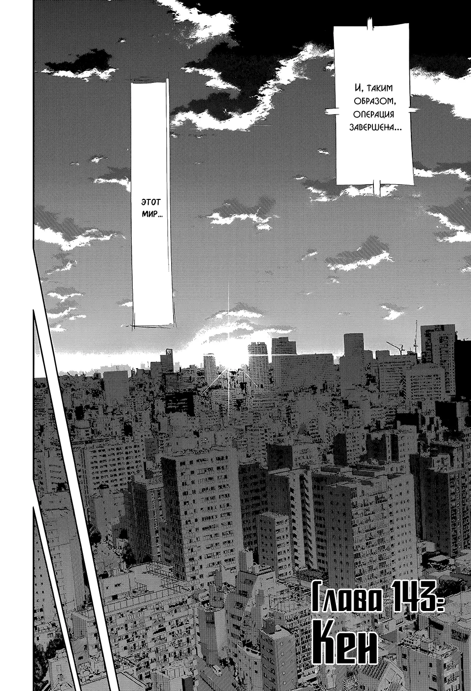 Read Tokyo Ghoul RU Manga Online