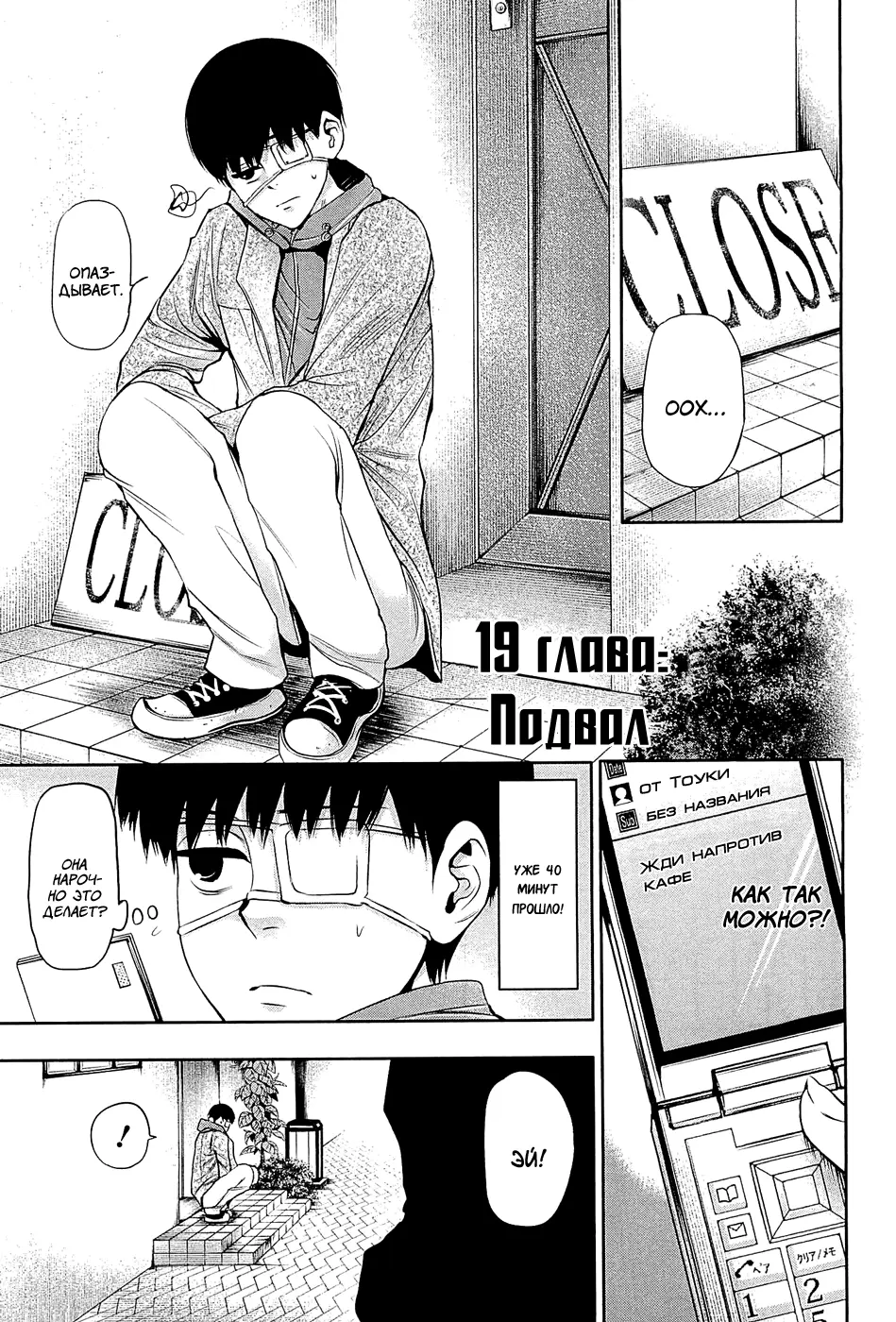 Read Tokyo Ghoul RU Manga Online