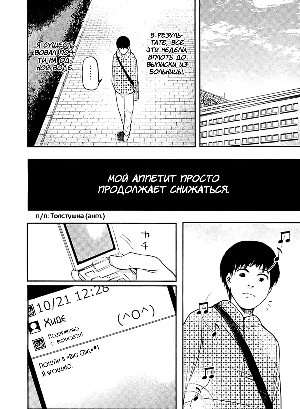 Read Tokyo Ghoul RU Manga Online