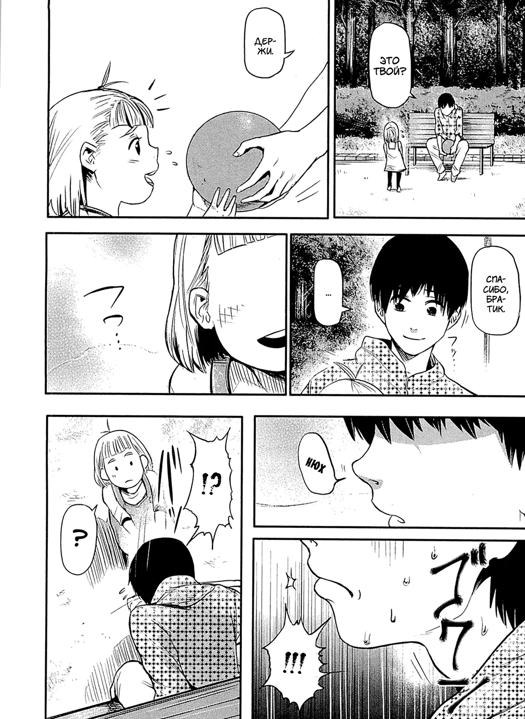Read Tokyo Ghoul RU Manga Online
