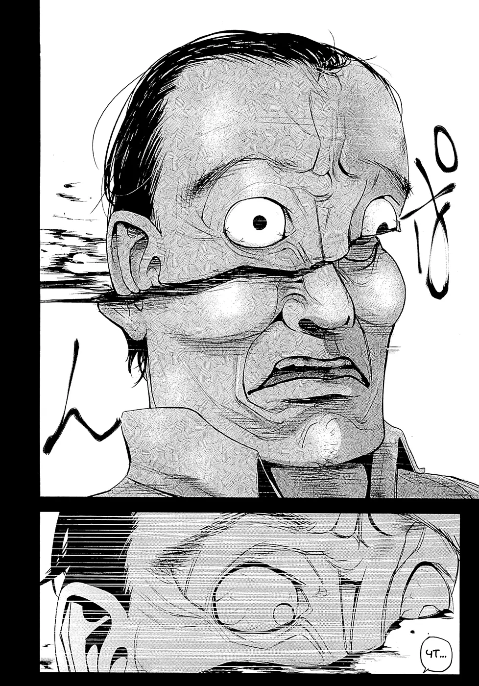 Read Tokyo Ghoul RU Manga Online