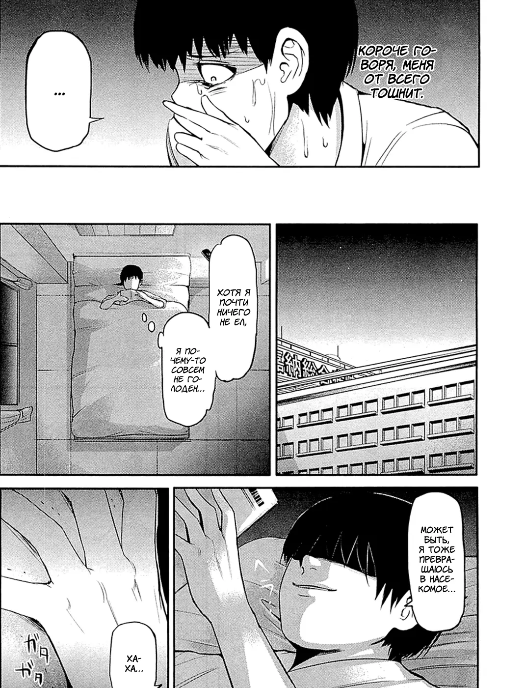 Read Tokyo Ghoul RU Manga Online