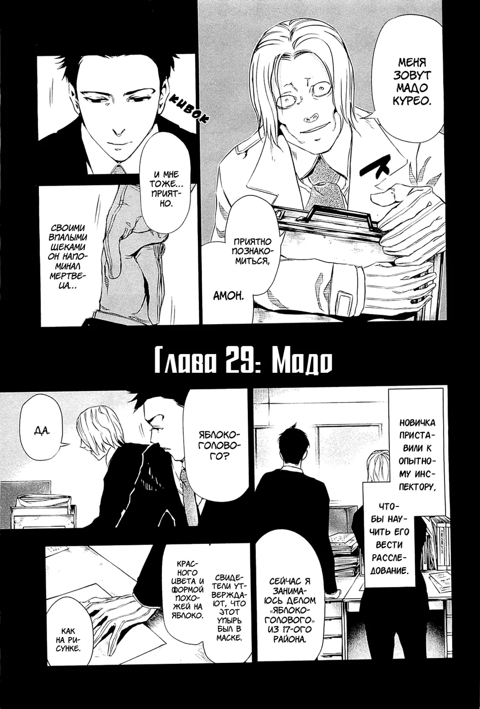 Read Tokyo Ghoul RU Manga Online