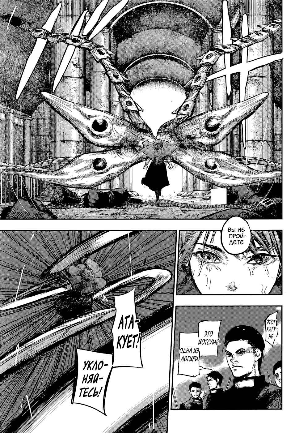 Read Tokyo Ghoul re RU Manga Online