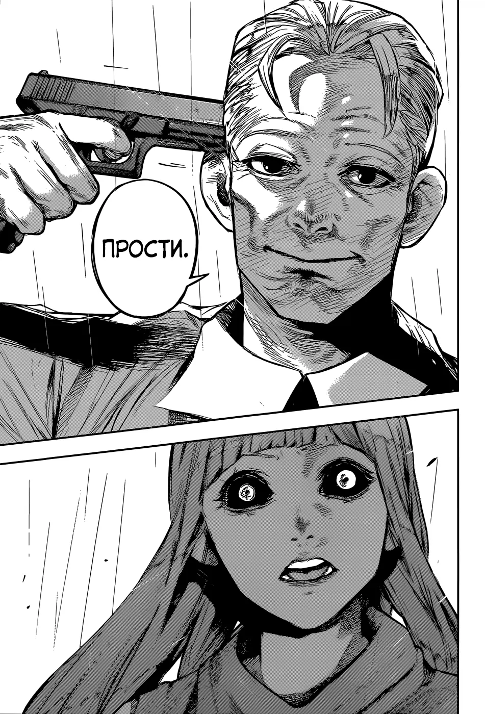 Read Tokyo Ghoul re RU Manga Online