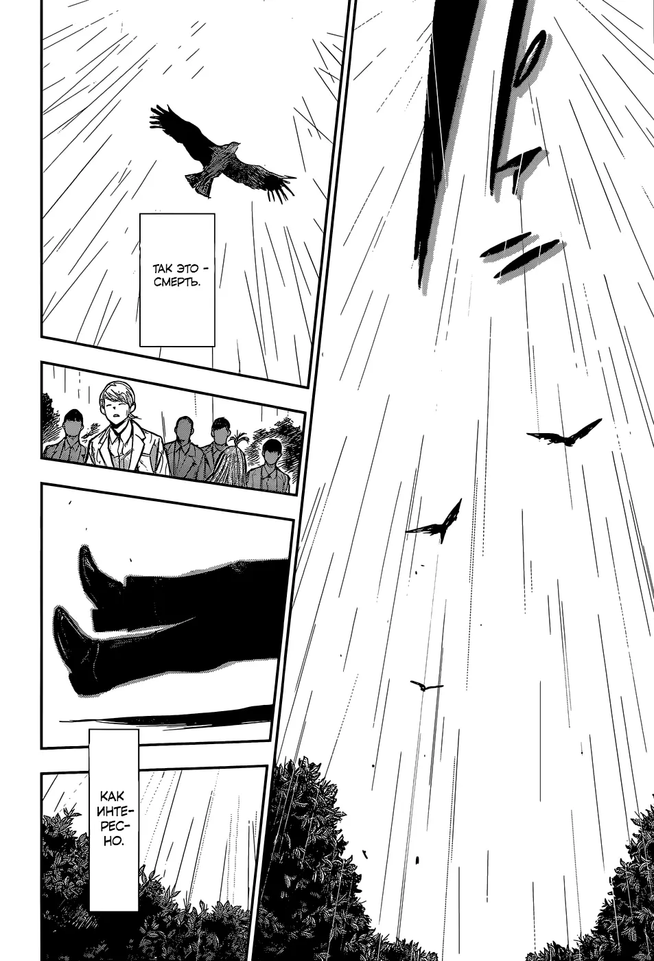 Read Tokyo Ghoul re RU Manga Online