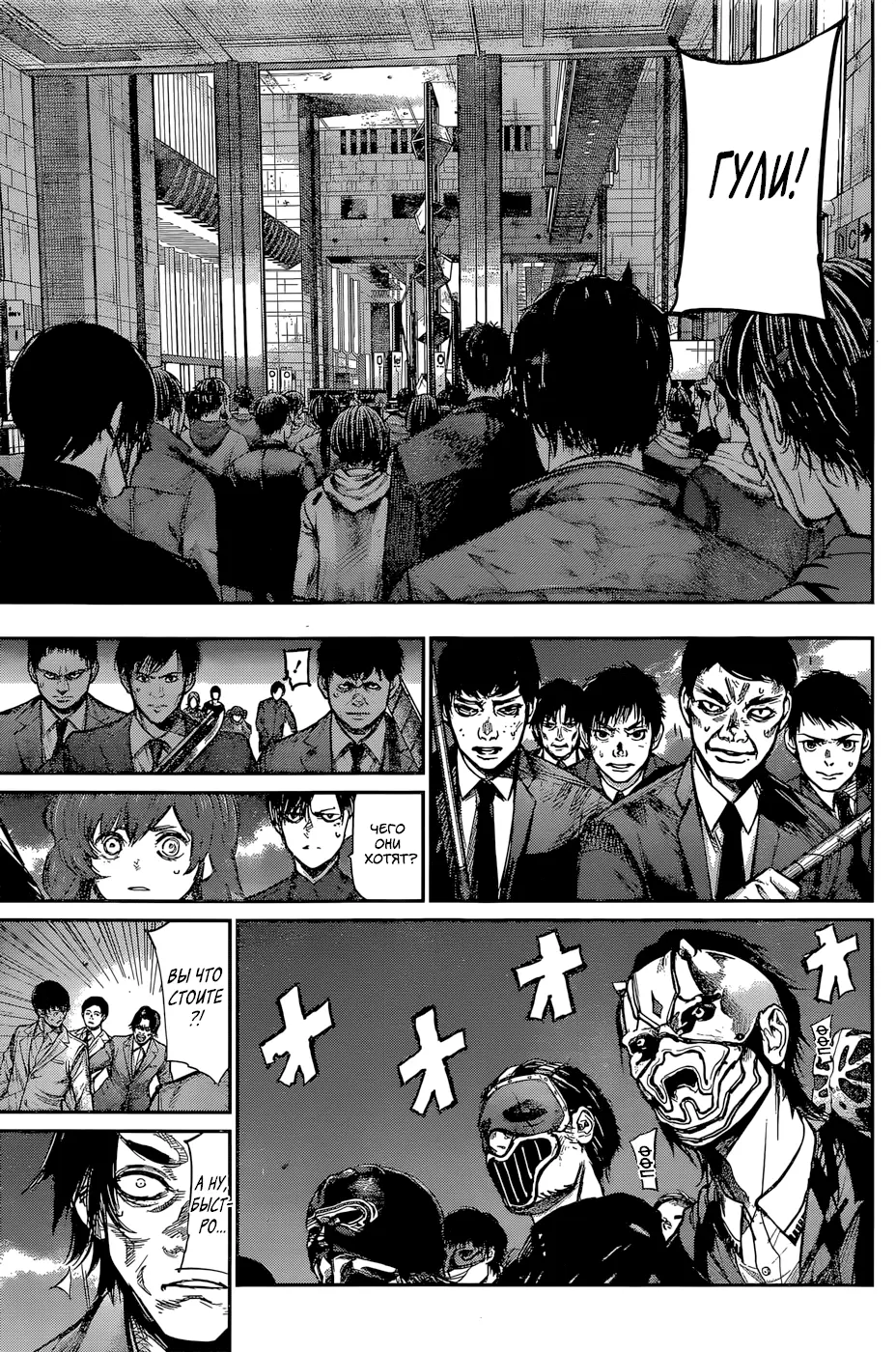 Read Tokyo Ghoul re RU Manga Online